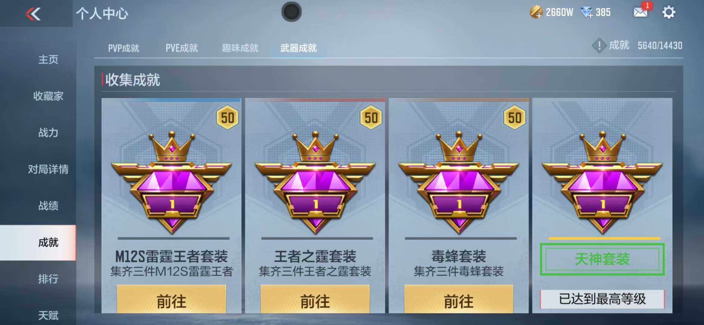 CFMQM326044枪战王者账号详情图148 CFMQM326044枪战王者账号详情图148