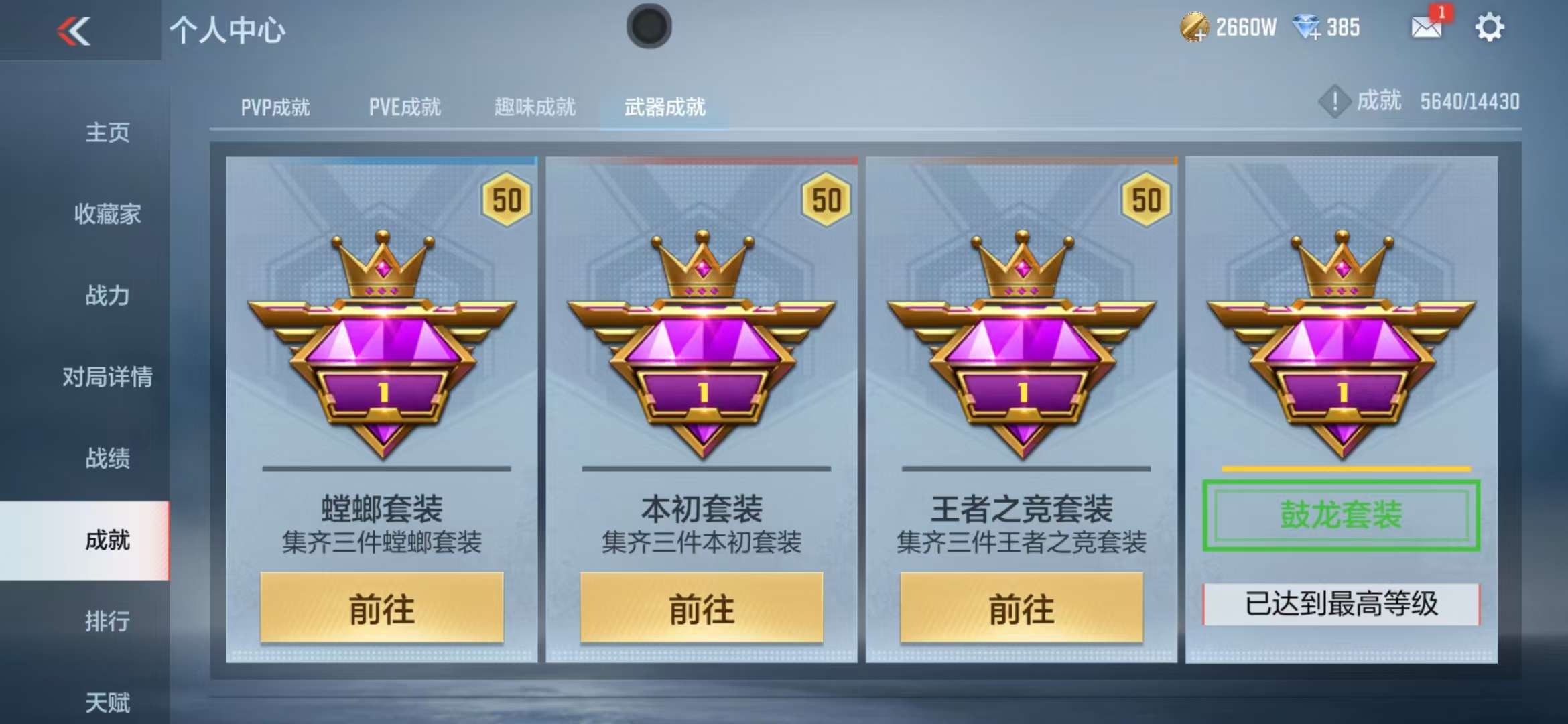 CFMQM326044枪战王者账号详情图149 CFMQM326044枪战王者账号详情图149