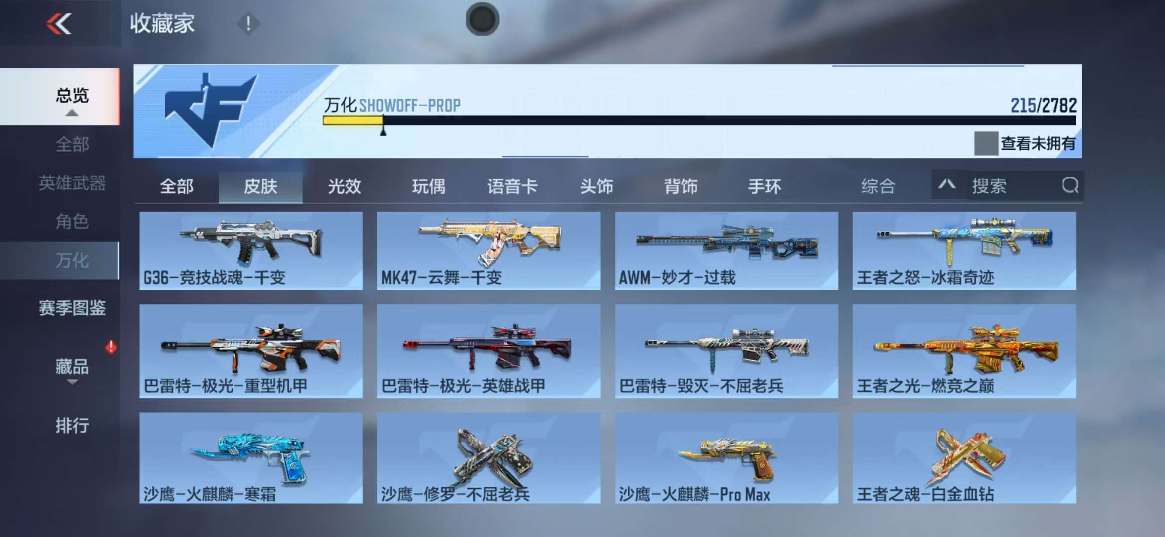 CFMQM326039枪战王者账号详情图35 CFMQM326039枪战王者账号详情图35