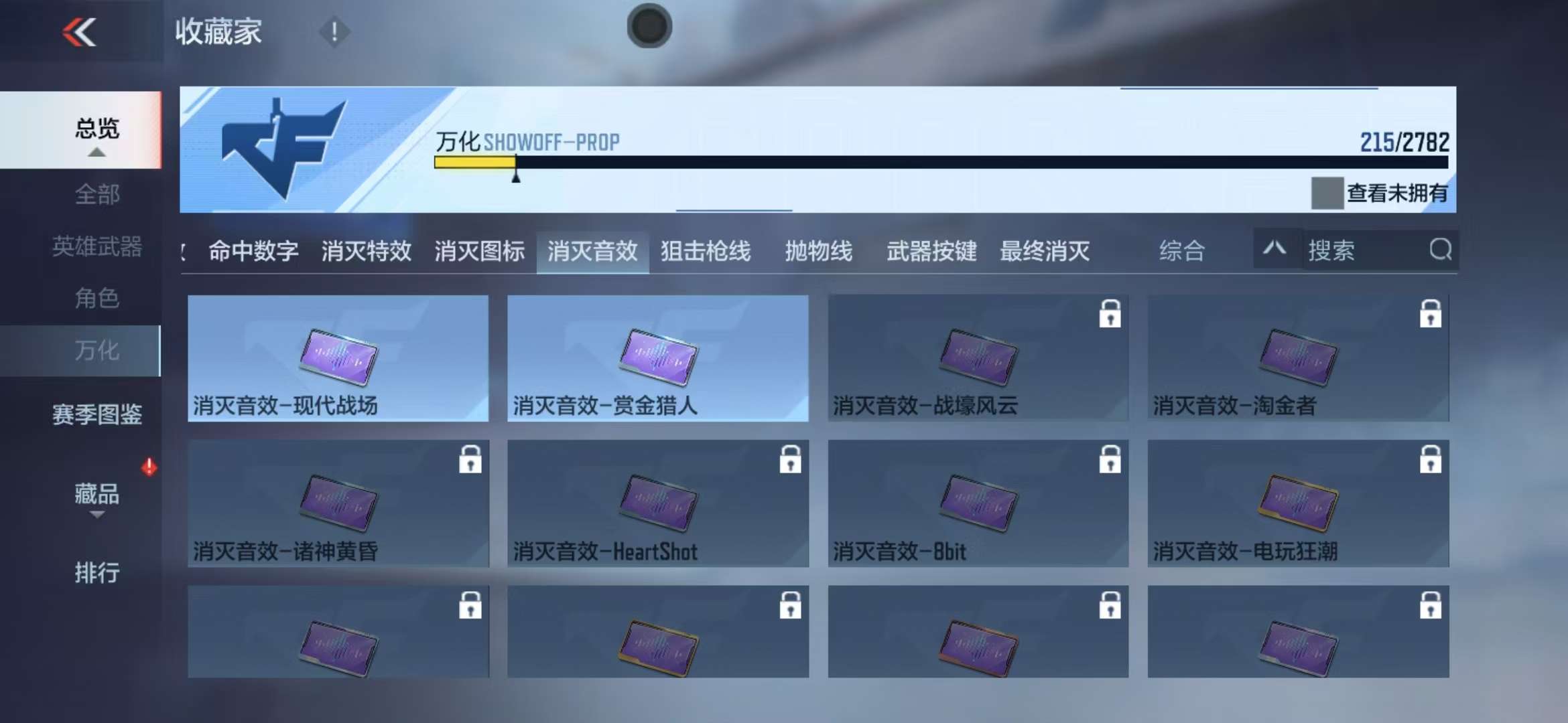 CFMQM326039枪战王者账号详情图45 CFMQM326039枪战王者账号详情图45