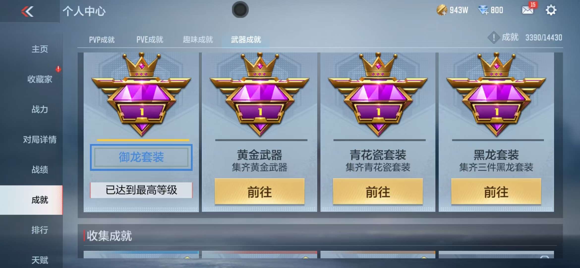 CFMQM326039枪战王者账号详情图51 CFMQM326039枪战王者账号详情图51