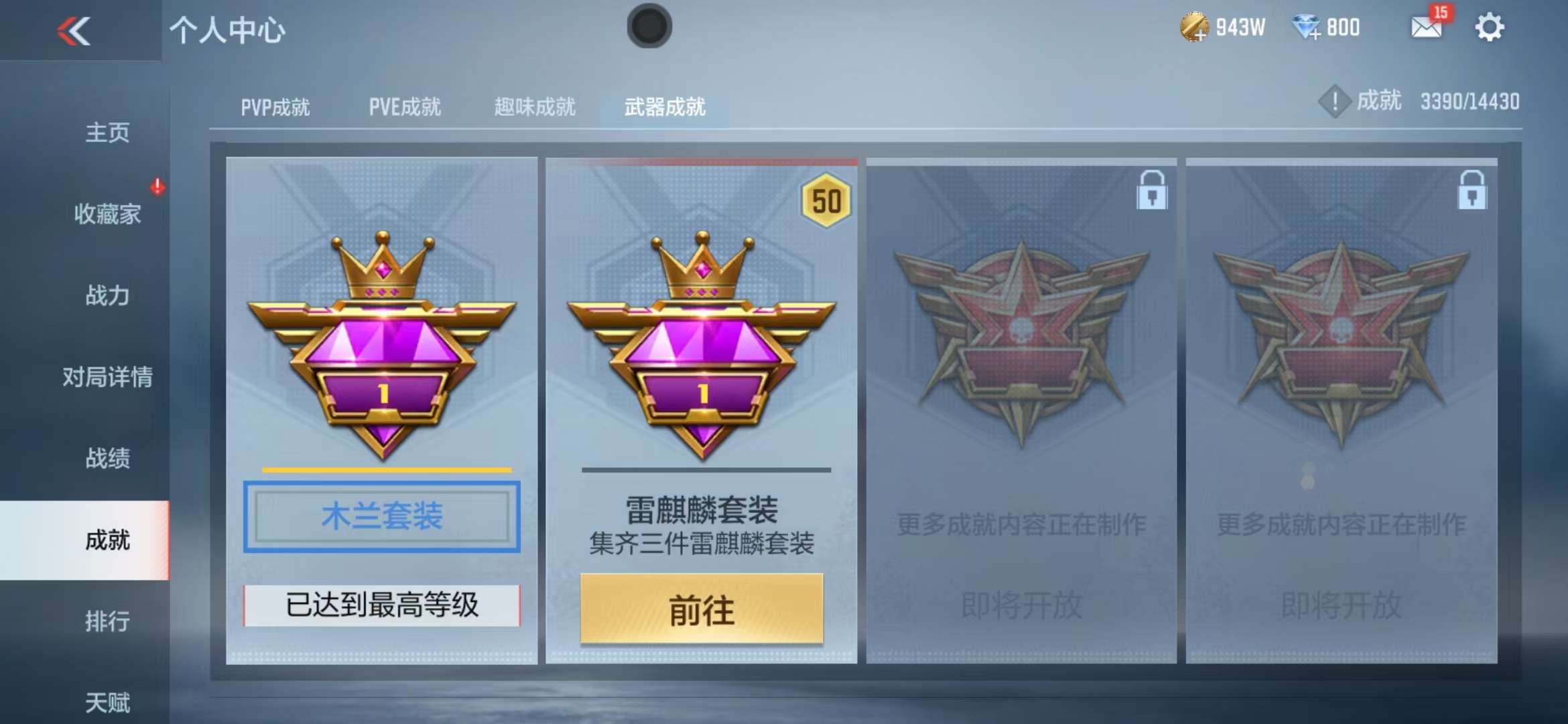 CFMQM326039枪战王者账号详情图56 CFMQM326039枪战王者账号详情图56