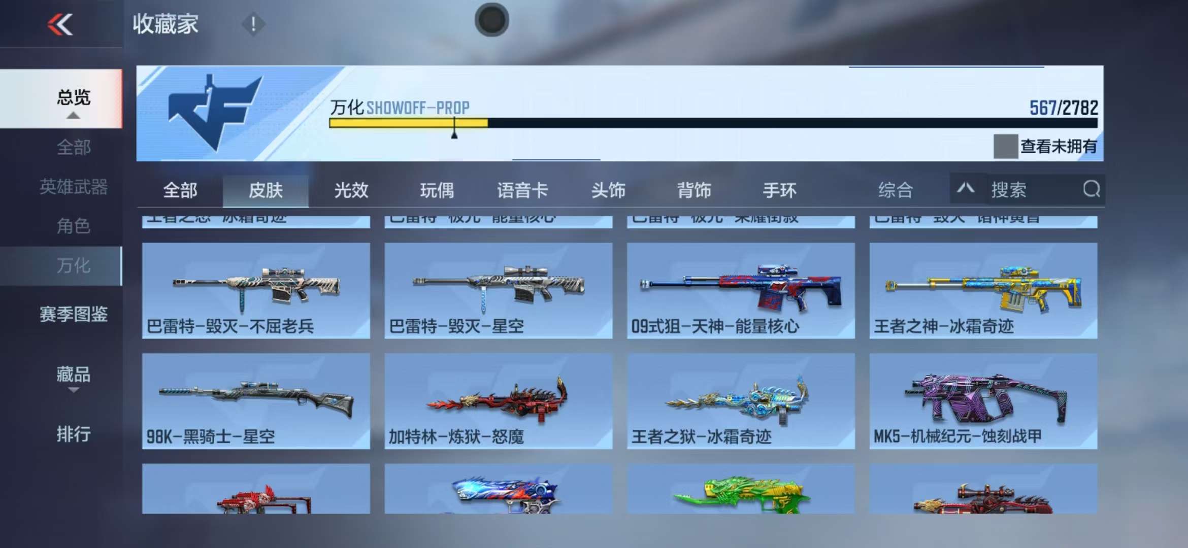 CFMQM333278枪战王者账号详情图58 CFMQM333278枪战王者账号详情图58