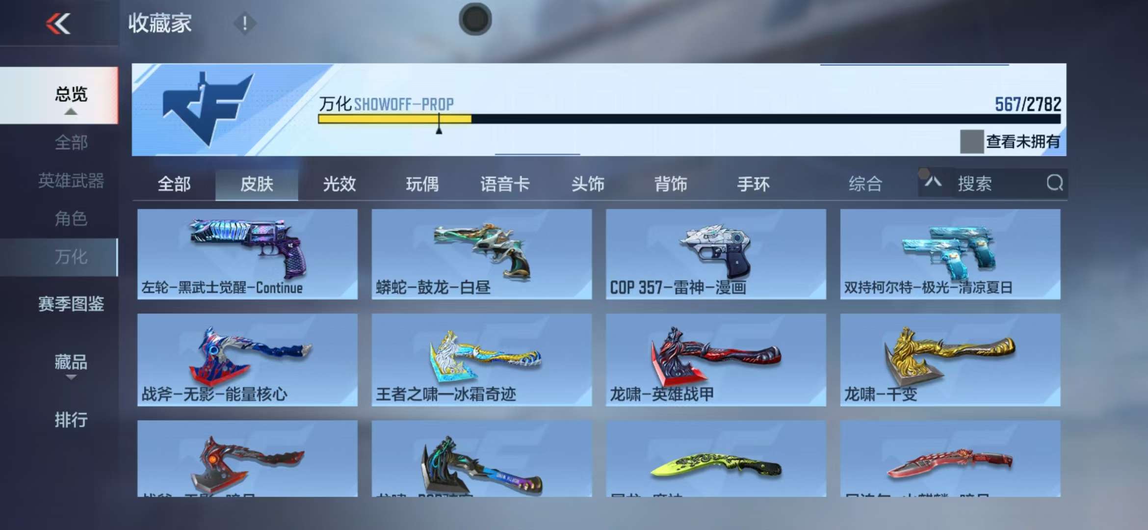 CFMQM333278枪战王者账号详情图61 CFMQM333278枪战王者账号详情图61