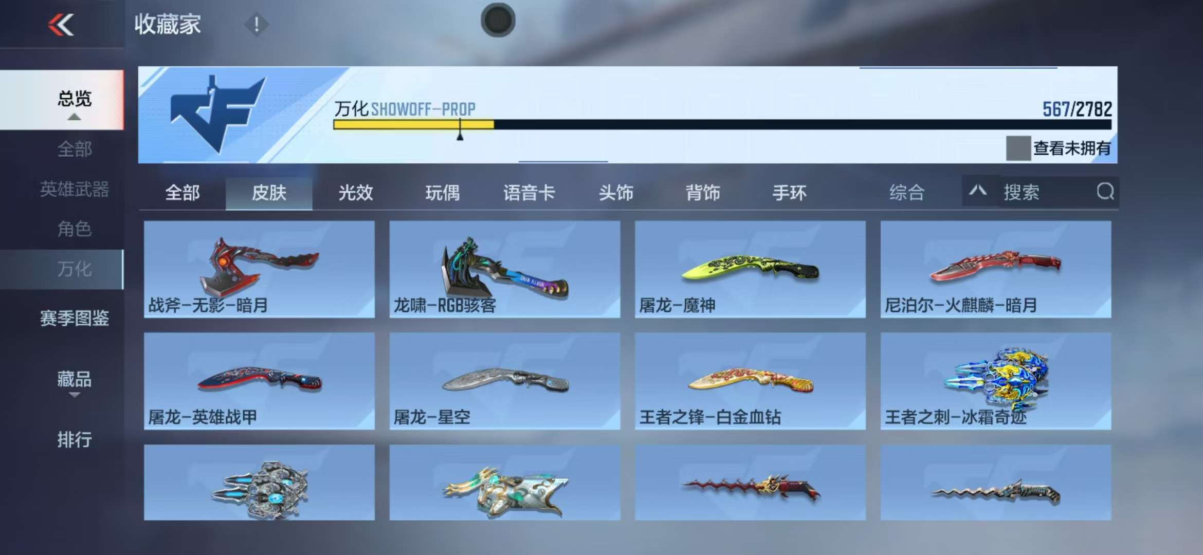 CFMQM333278枪战王者账号详情图62 CFMQM333278枪战王者账号详情图62