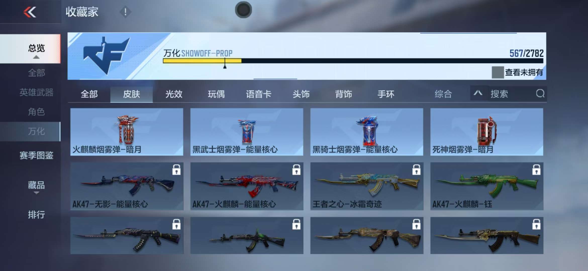 CFMQM333278枪战王者账号详情图65 CFMQM333278枪战王者账号详情图65