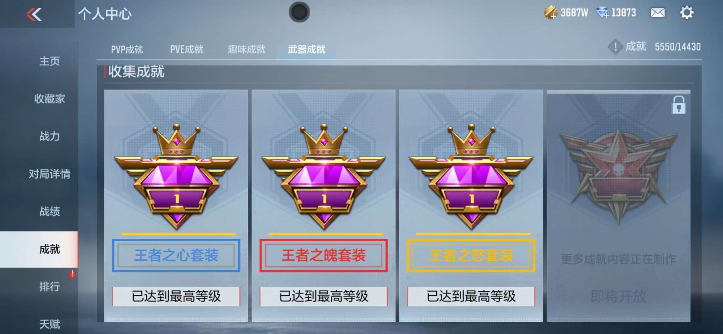 CFMQM333278枪战王者账号详情图87 CFMQM333278枪战王者账号详情图87