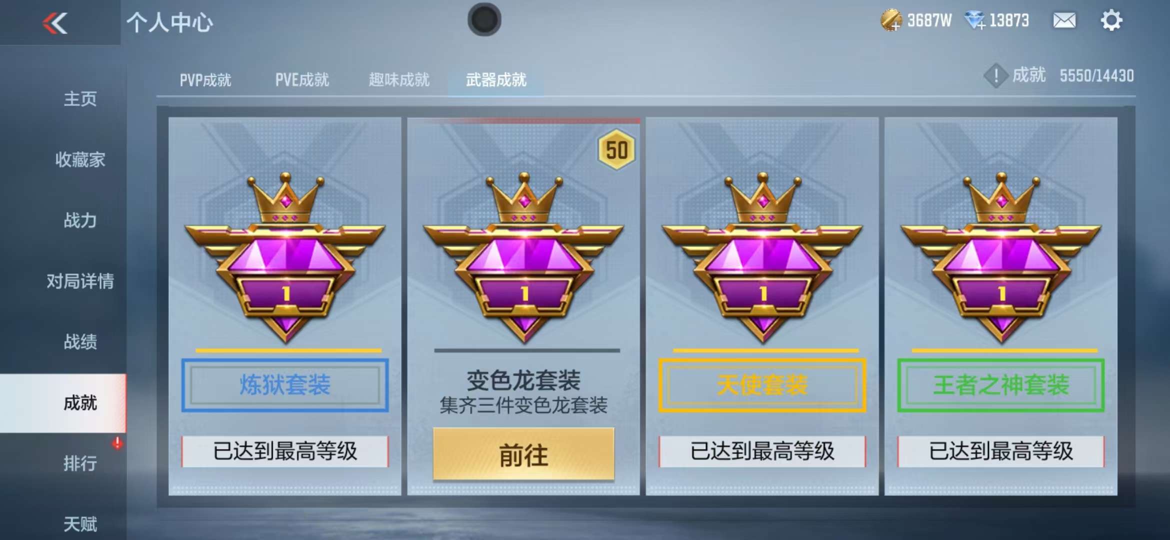 CFMQM333278枪战王者账号详情图91 CFMQM333278枪战王者账号详情图91