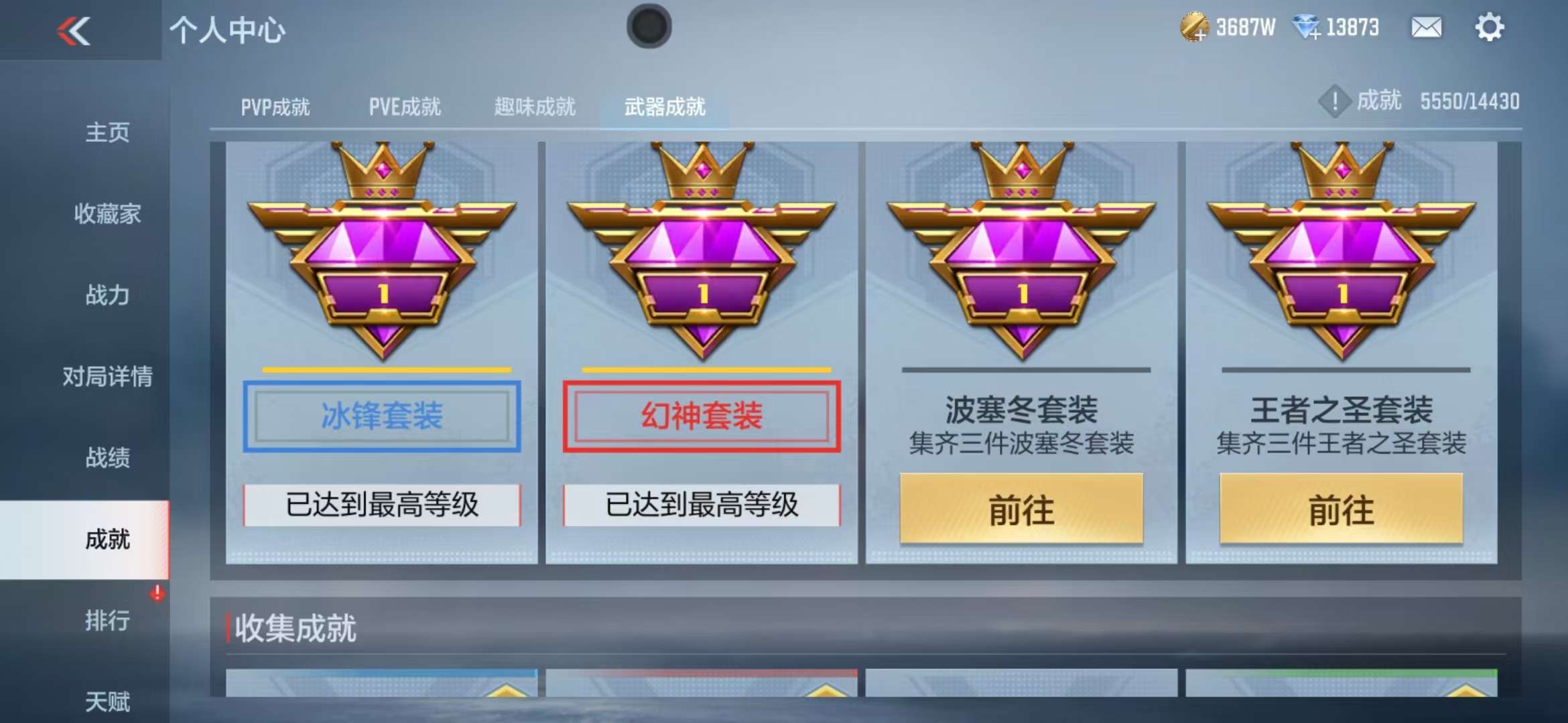 CFMQM333278枪战王者账号详情图93 CFMQM333278枪战王者账号详情图93