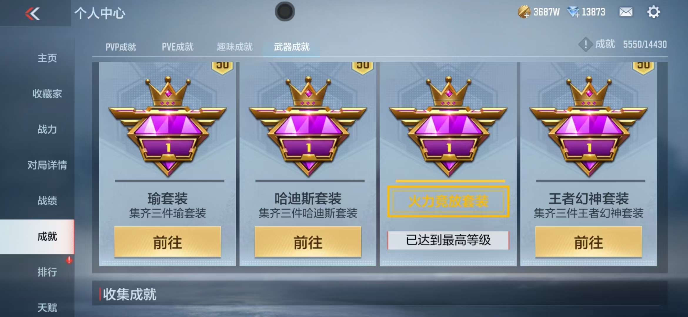 CFMQM333278枪战王者账号详情图94 CFMQM333278枪战王者账号详情图94