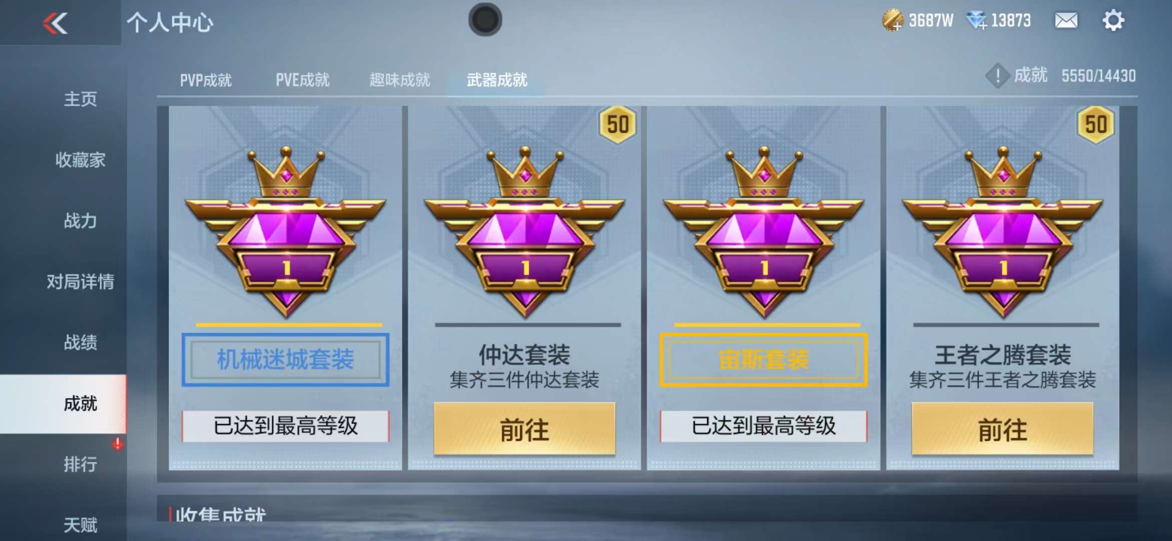 CFMQM333278枪战王者账号详情图96 CFMQM333278枪战王者账号详情图96