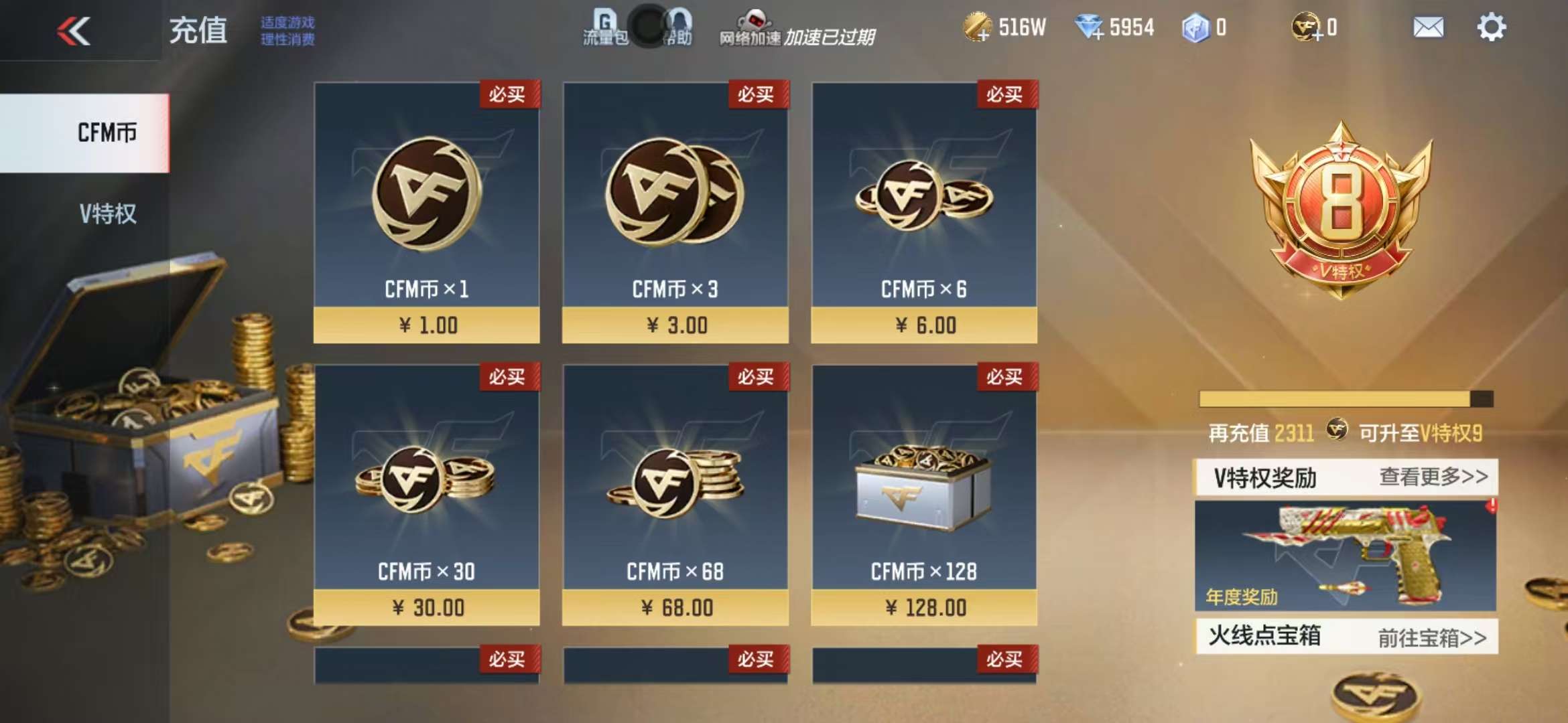 CFMQM326786枪战王者账号详情图1 CFMQM326786枪战王者账号详情图1