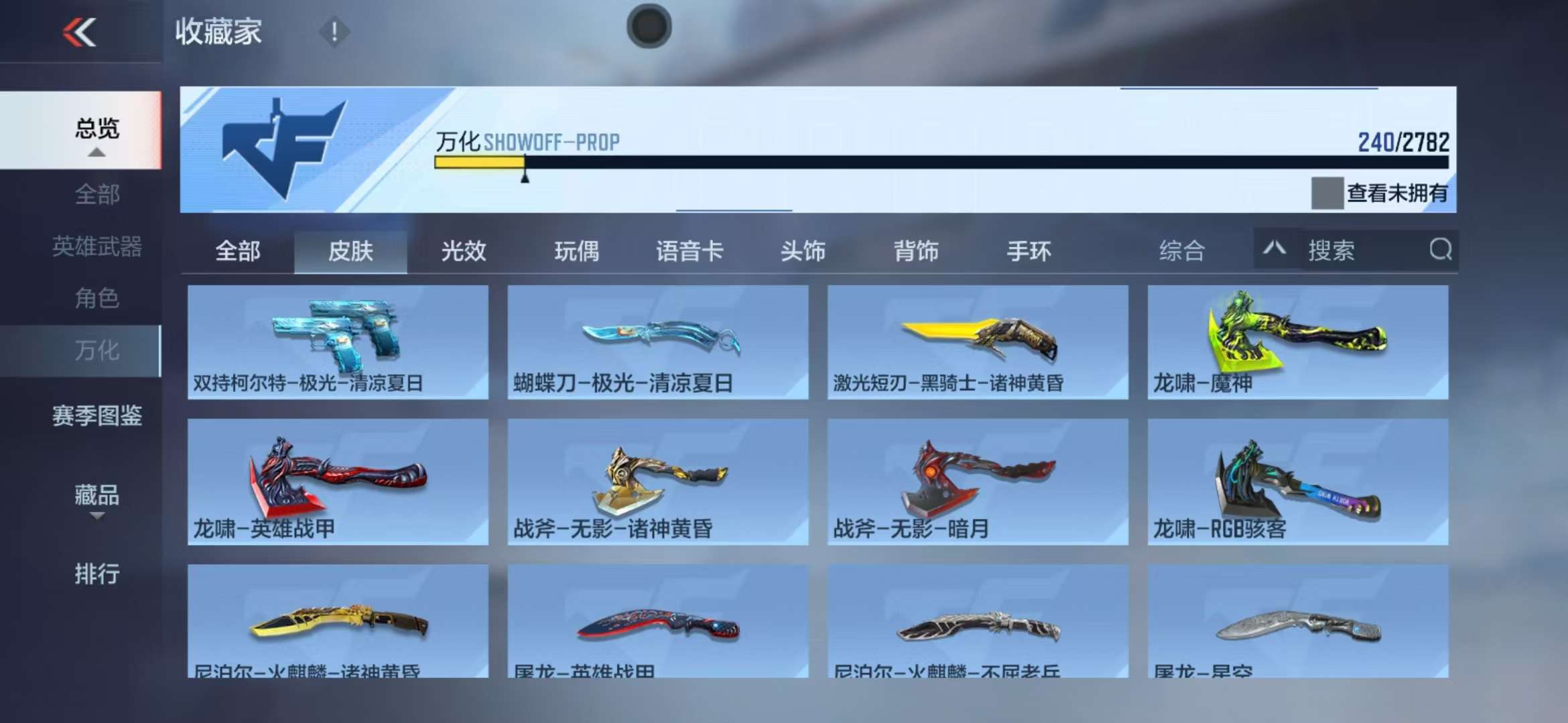 CFMQM326786枪战王者账号详情图84 CFMQM326786枪战王者账号详情图84