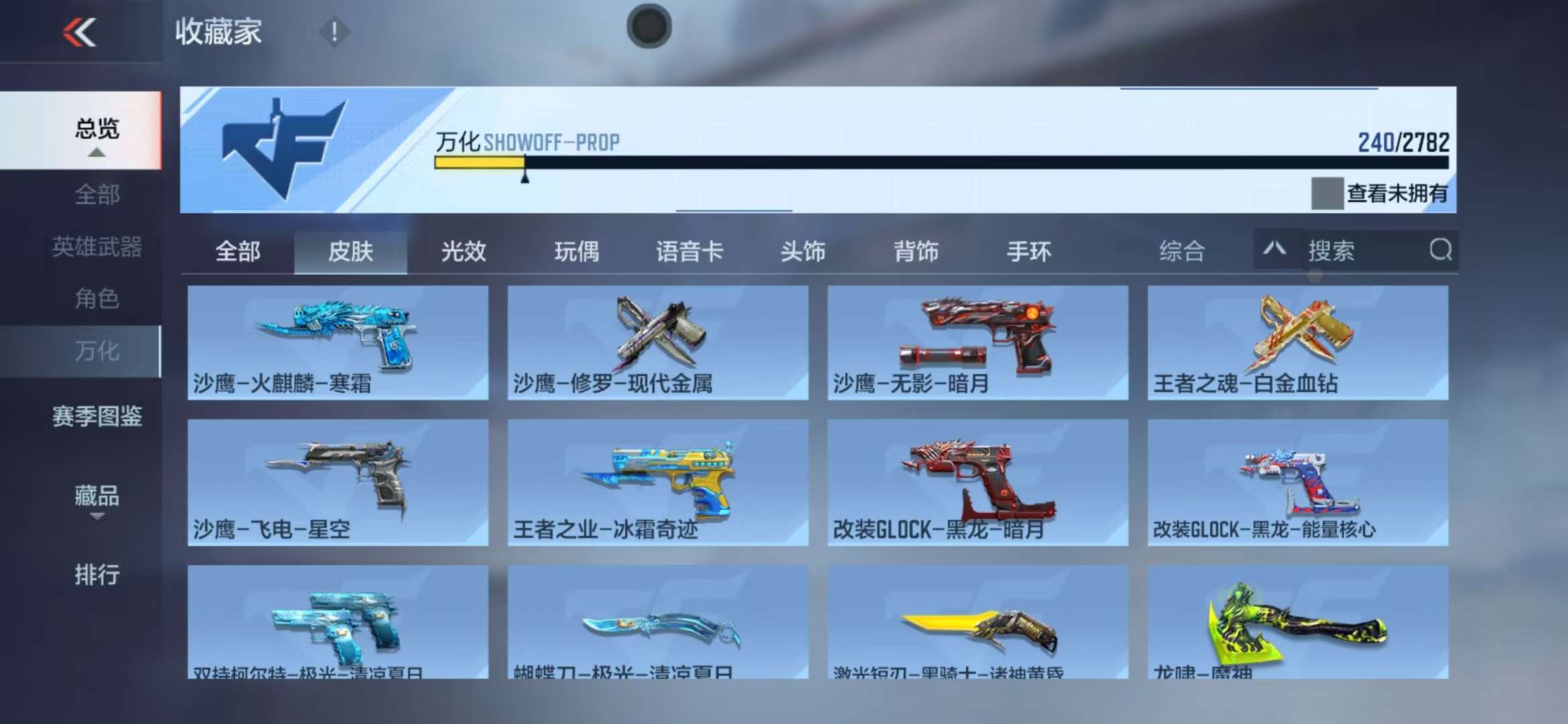 CFMQM326786枪战王者账号详情图83 CFMQM326786枪战王者账号详情图83