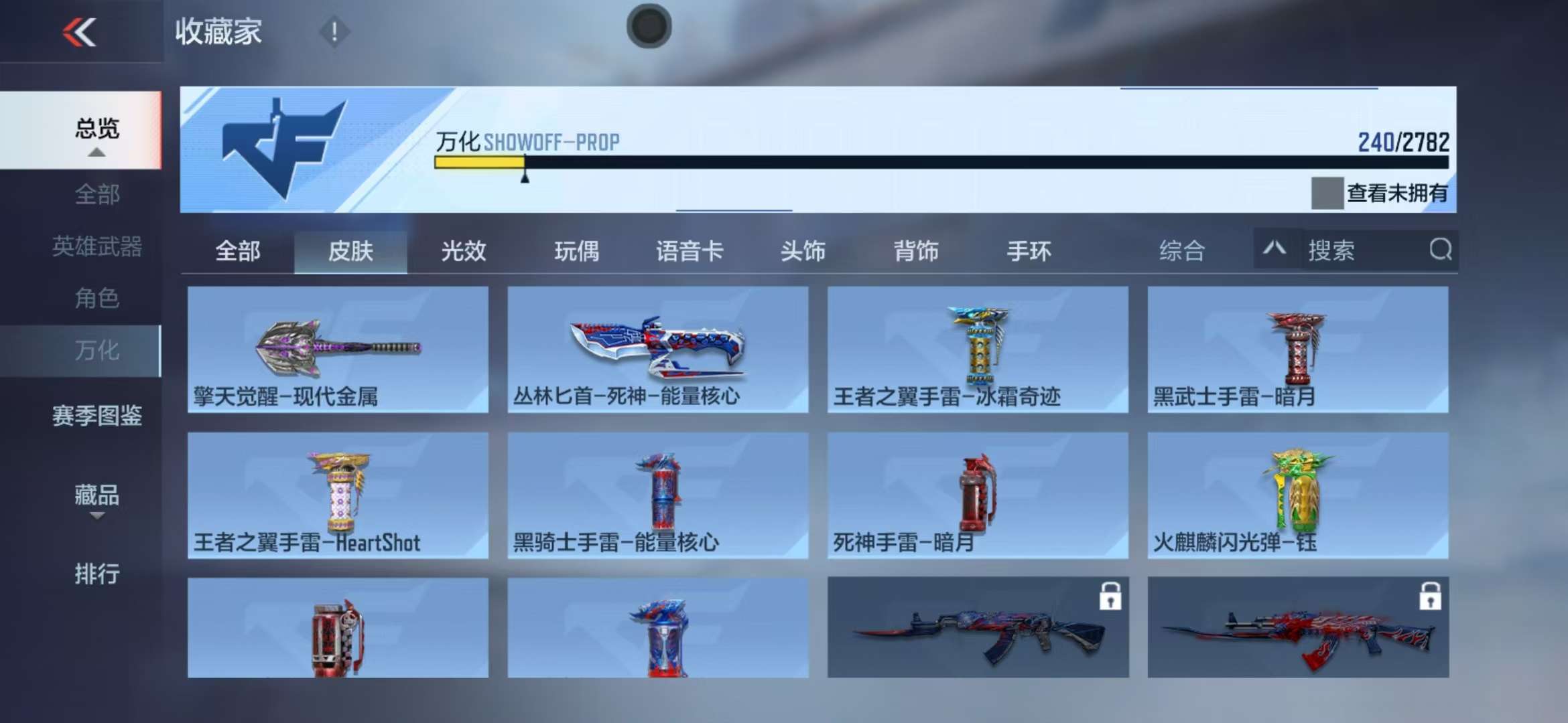 CFMQM326786枪战王者账号详情图86 CFMQM326786枪战王者账号详情图86