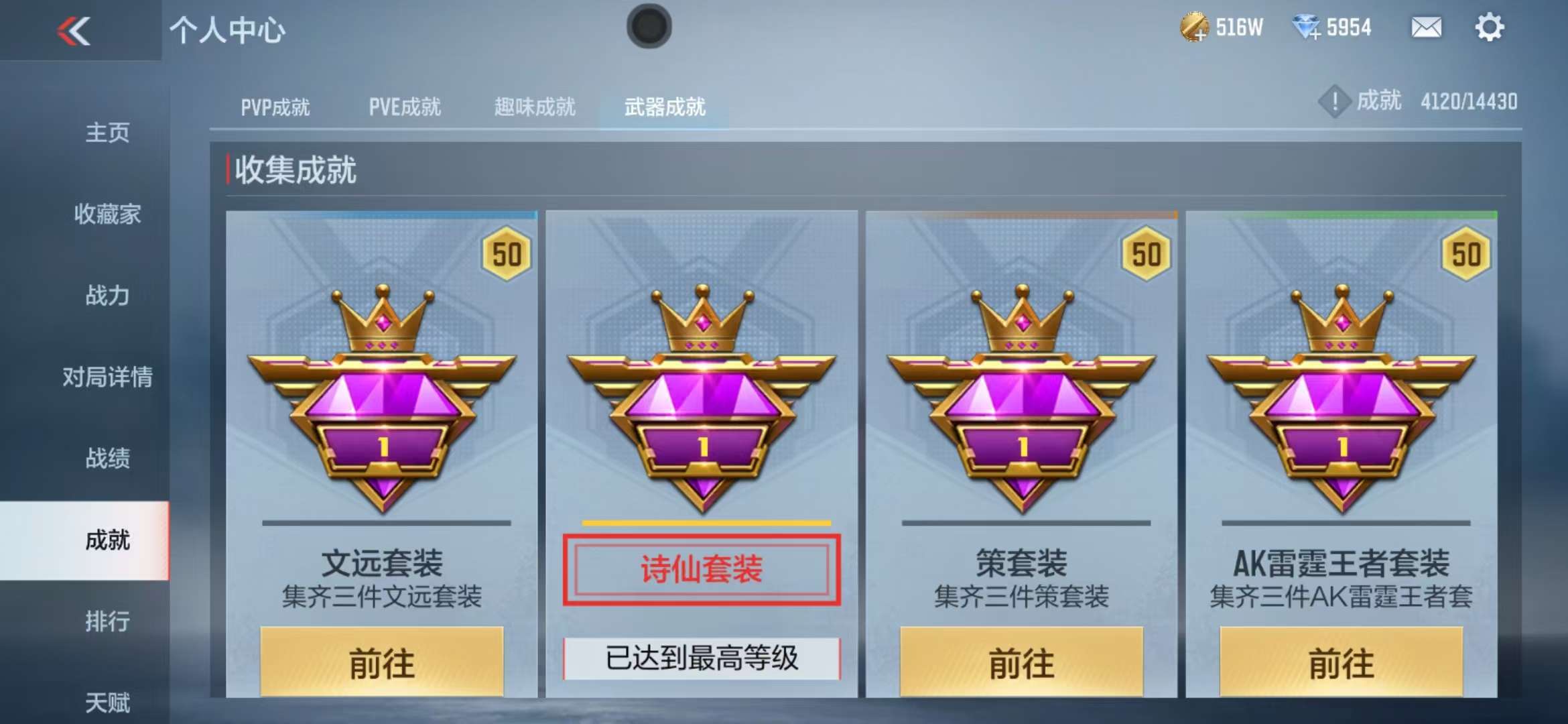 CFMQM326786枪战王者账号详情图111 CFMQM326786枪战王者账号详情图111