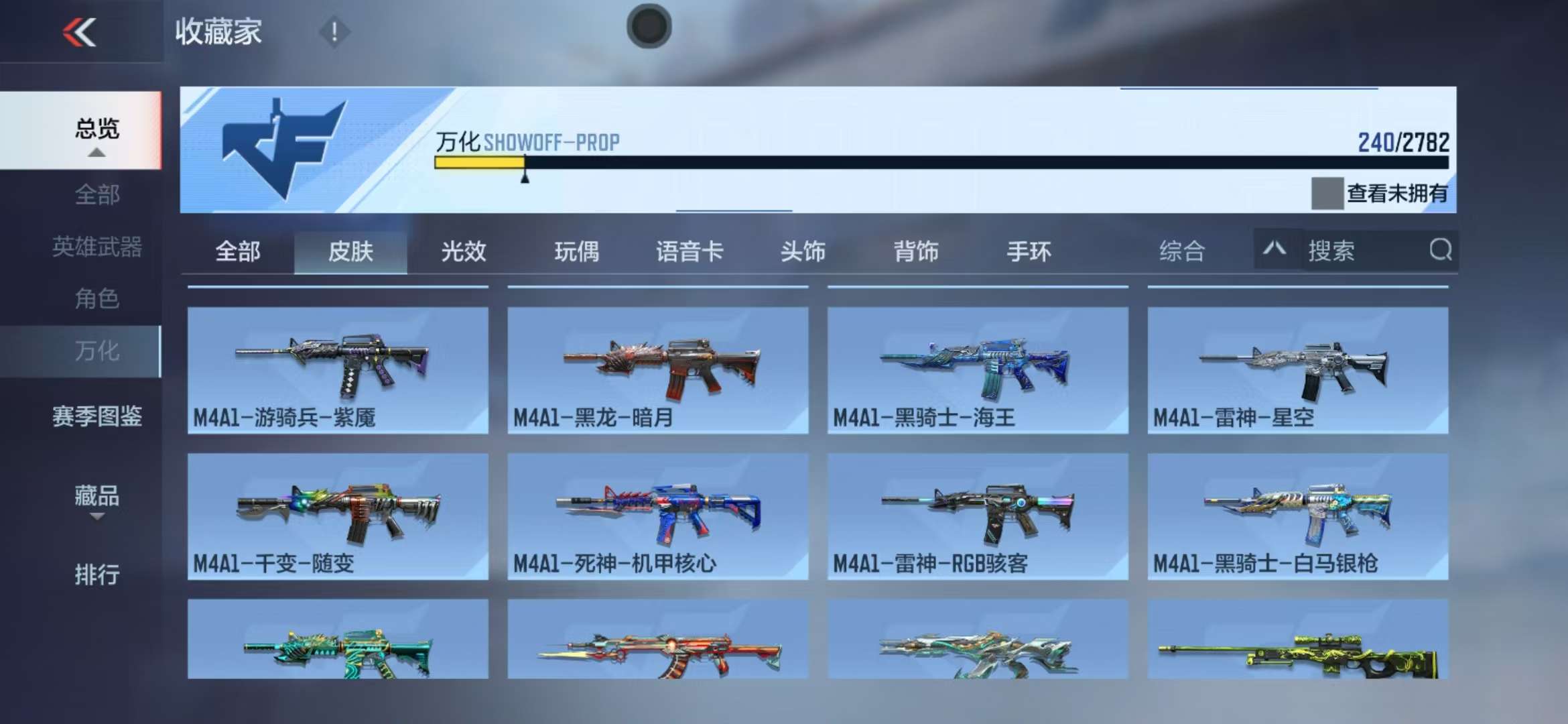 CFMQM326786枪战王者账号详情图80 CFMQM326786枪战王者账号详情图80