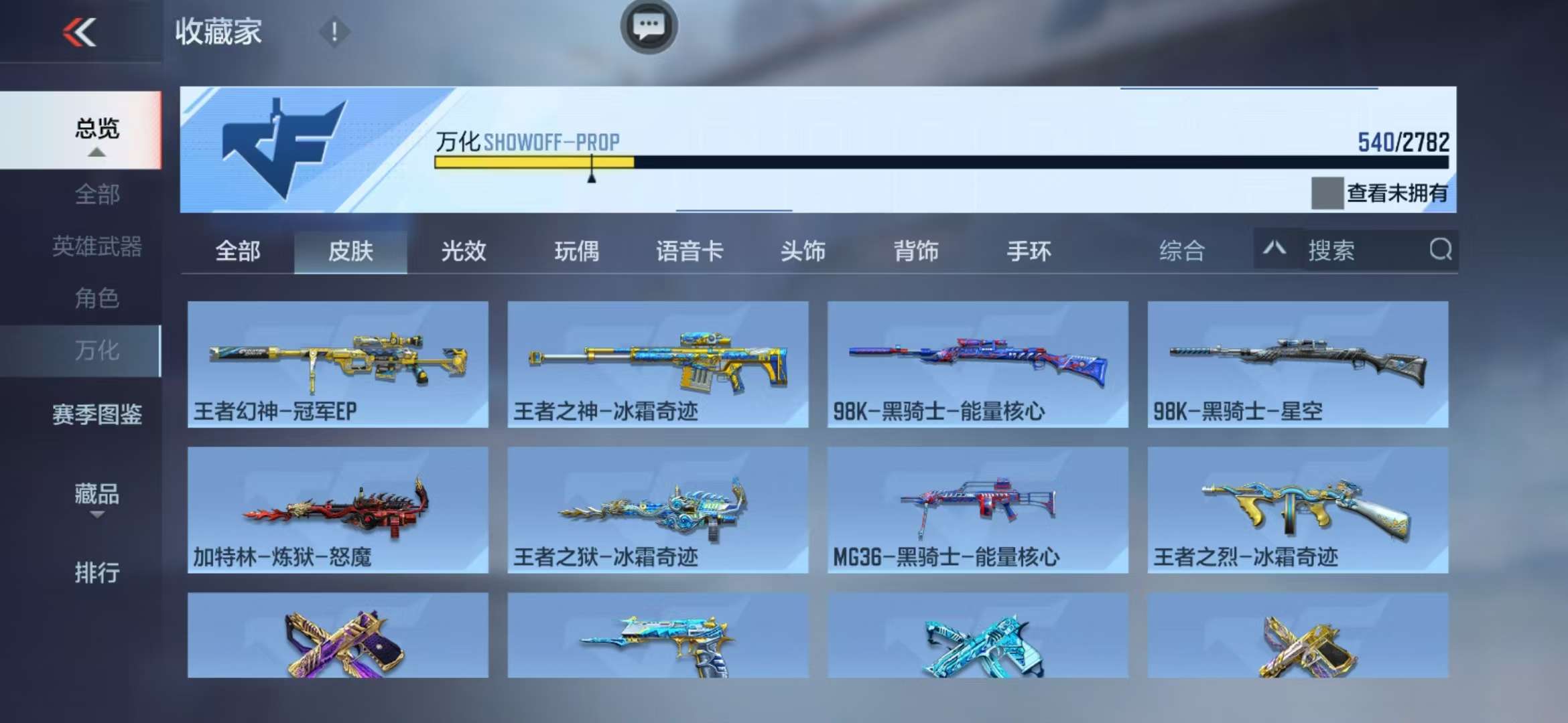CFMQM326046枪战王者账号详情图75 CFMQM326046枪战王者账号详情图75