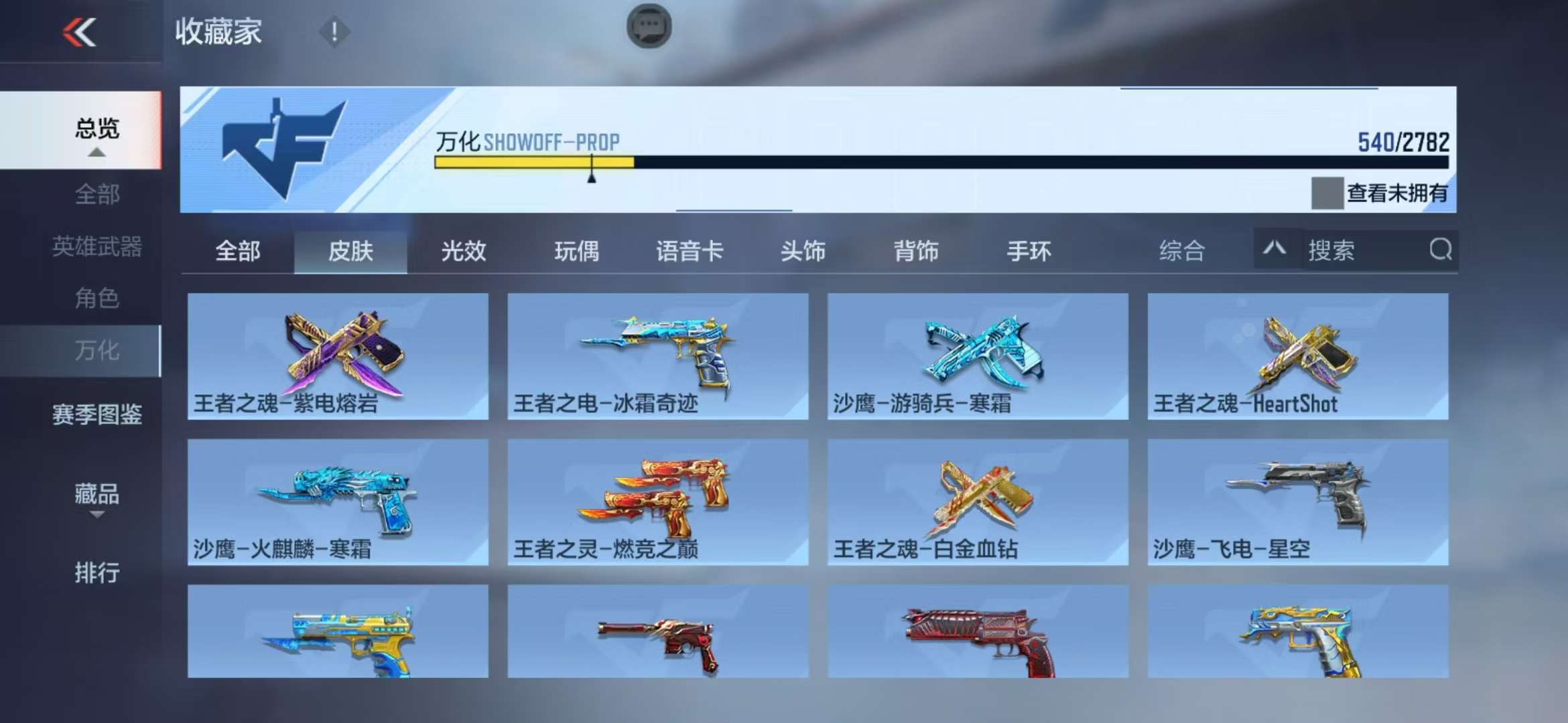 CFMQM326046枪战王者账号详情图76 CFMQM326046枪战王者账号详情图76