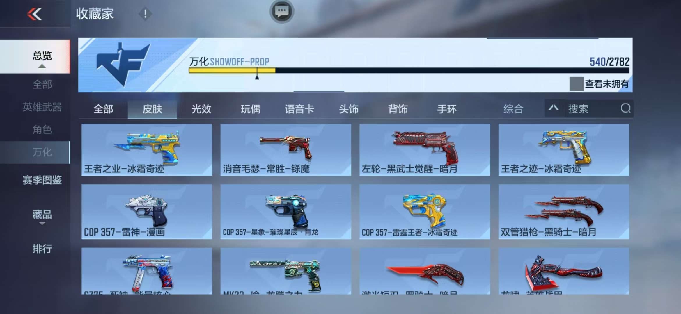 CFMQM326046枪战王者账号详情图77 CFMQM326046枪战王者账号详情图77