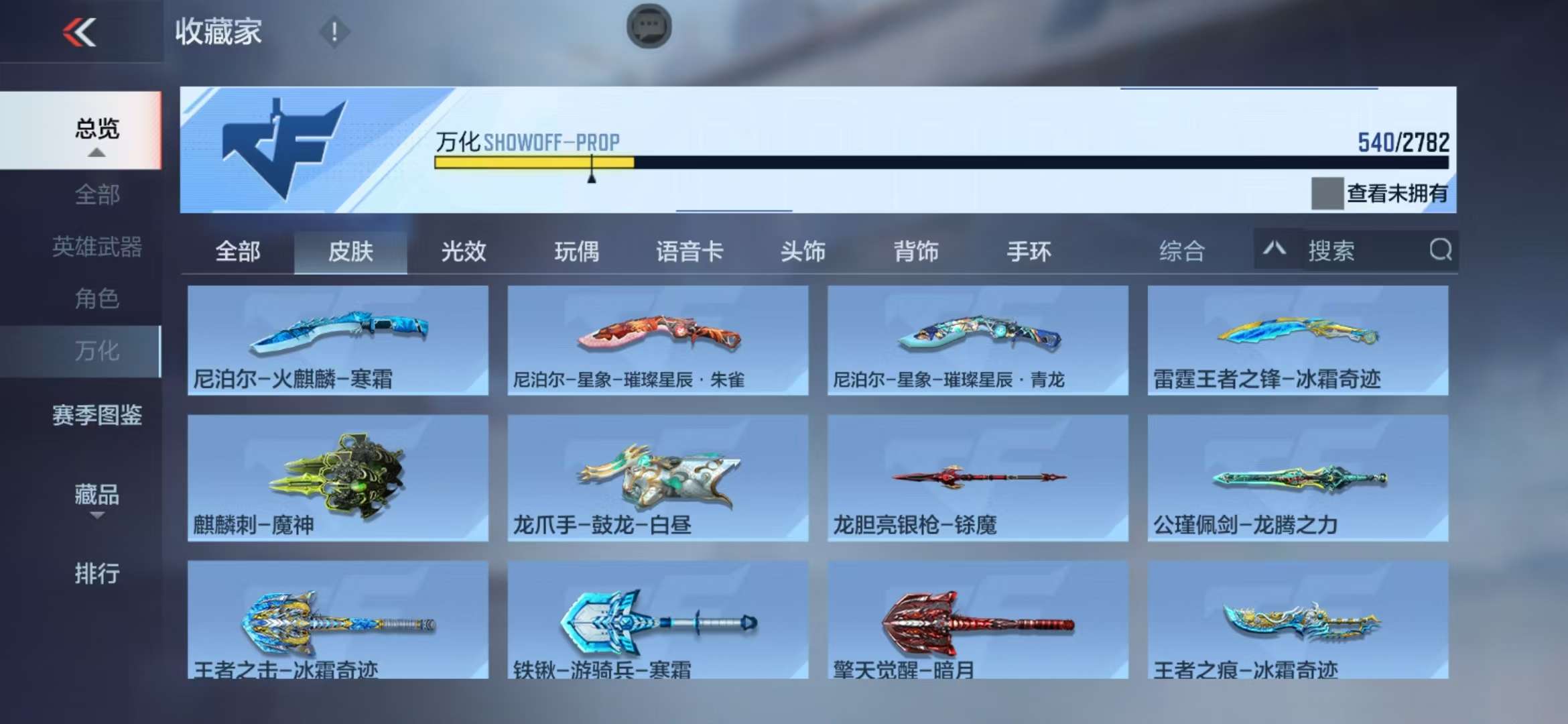 CFMQM326046枪战王者账号详情图79 CFMQM326046枪战王者账号详情图79
