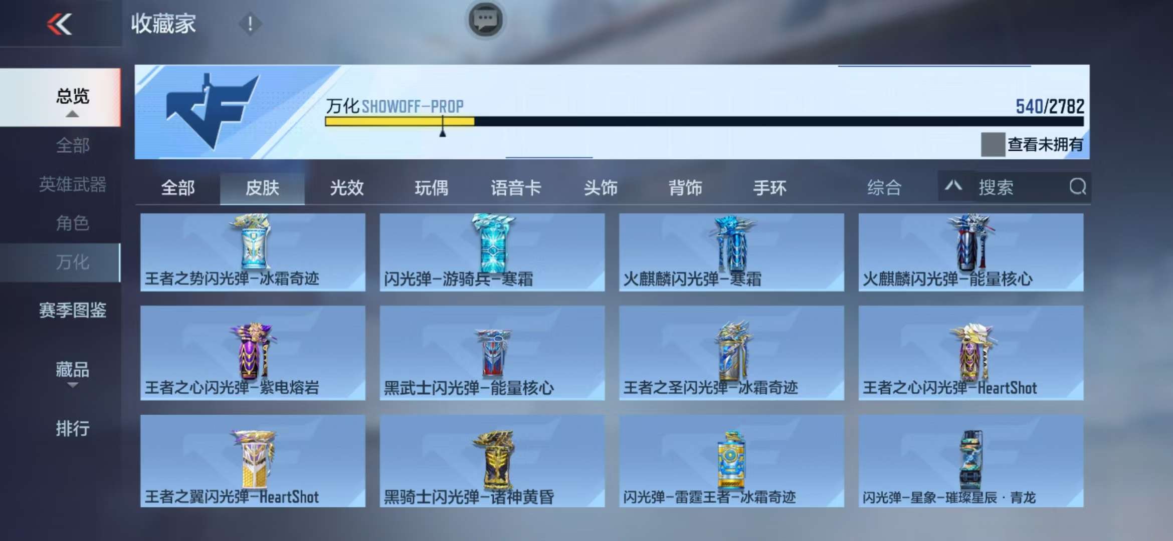 CFMQM326046枪战王者账号详情图83 CFMQM326046枪战王者账号详情图83