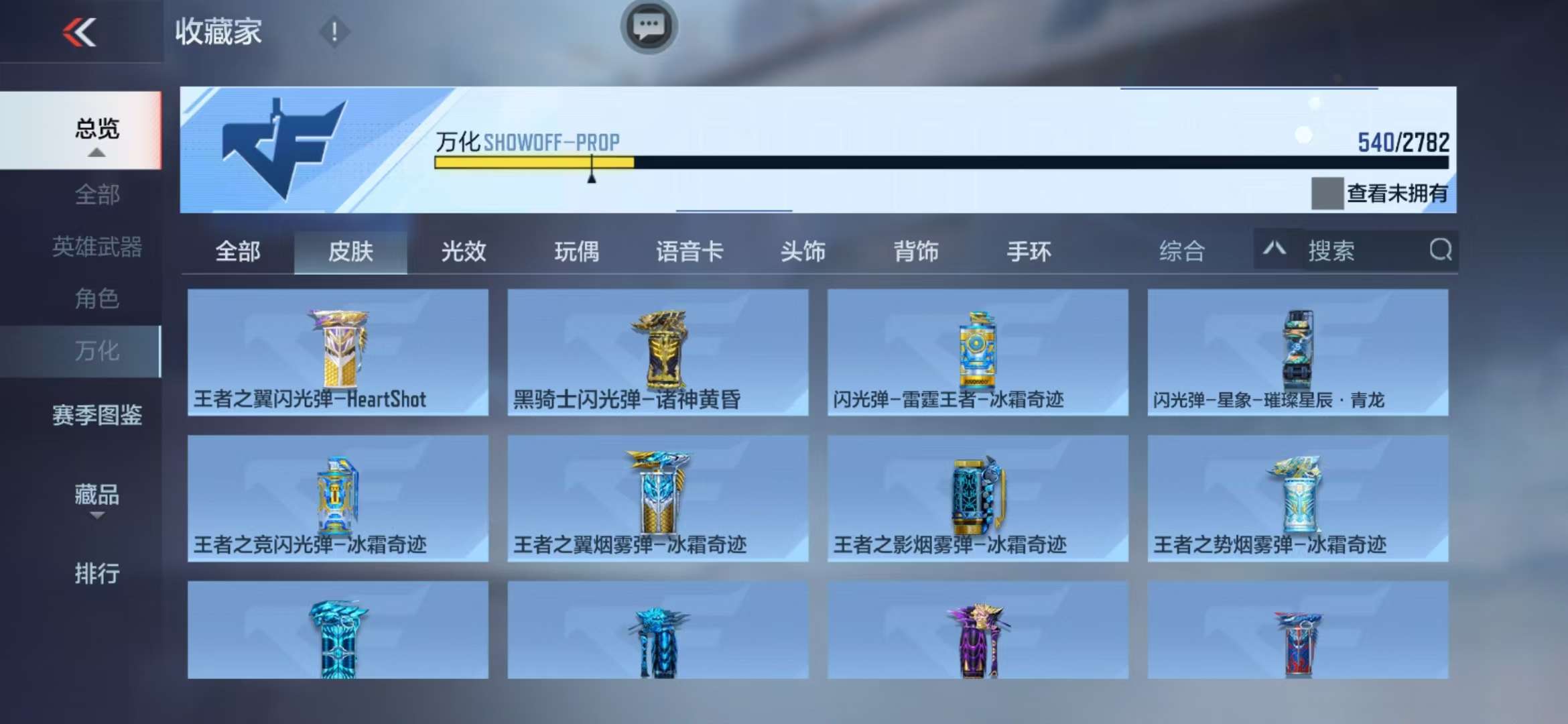 CFMQM326046枪战王者账号详情图84 CFMQM326046枪战王者账号详情图84