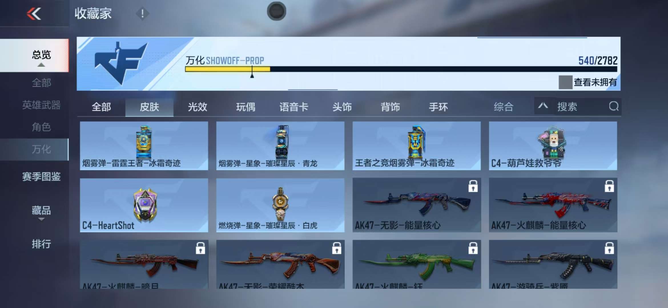CFMQM326046枪战王者账号详情图86 CFMQM326046枪战王者账号详情图86