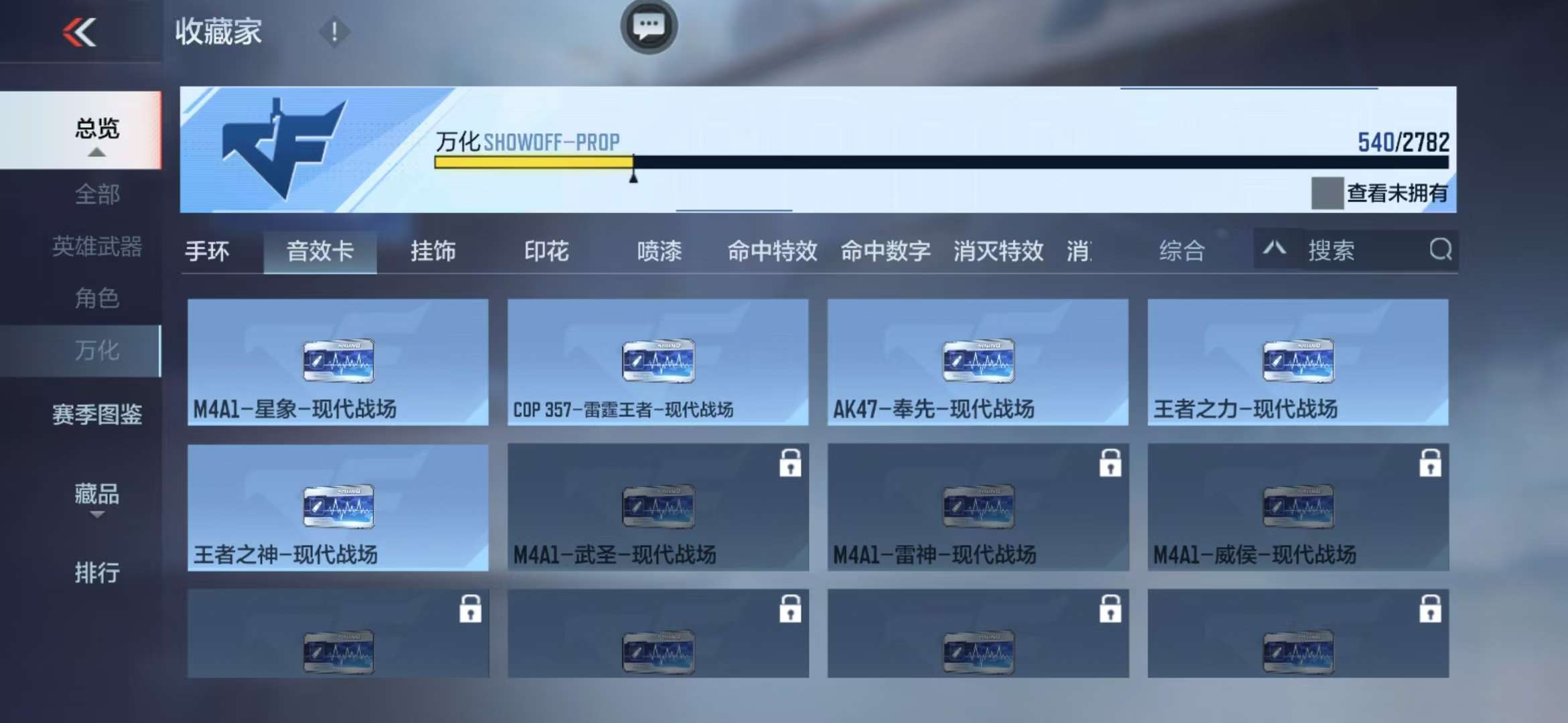 CFMQM326046枪战王者账号详情图96 CFMQM326046枪战王者账号详情图96