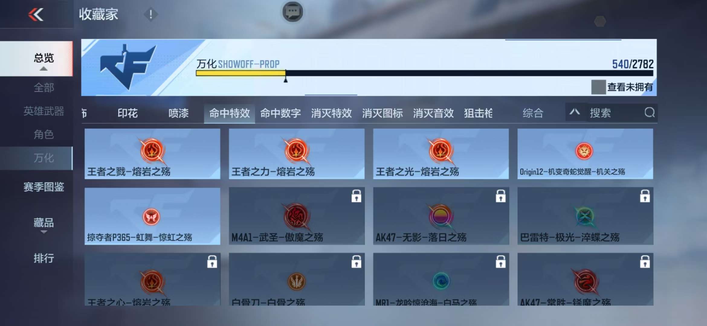 CFMQM326046枪战王者账号详情图98 CFMQM326046枪战王者账号详情图98