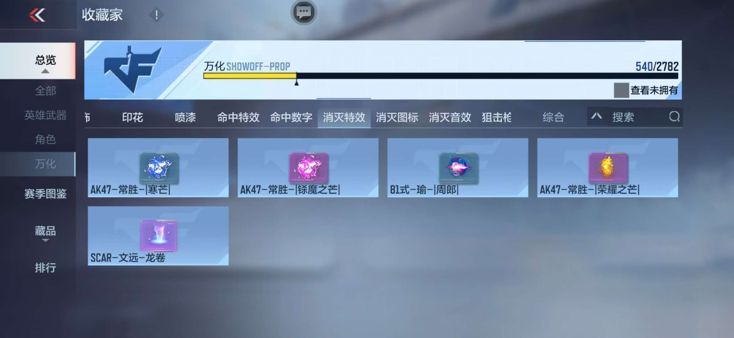 CFMQM326046枪战王者账号详情图101 CFMQM326046枪战王者账号详情图101