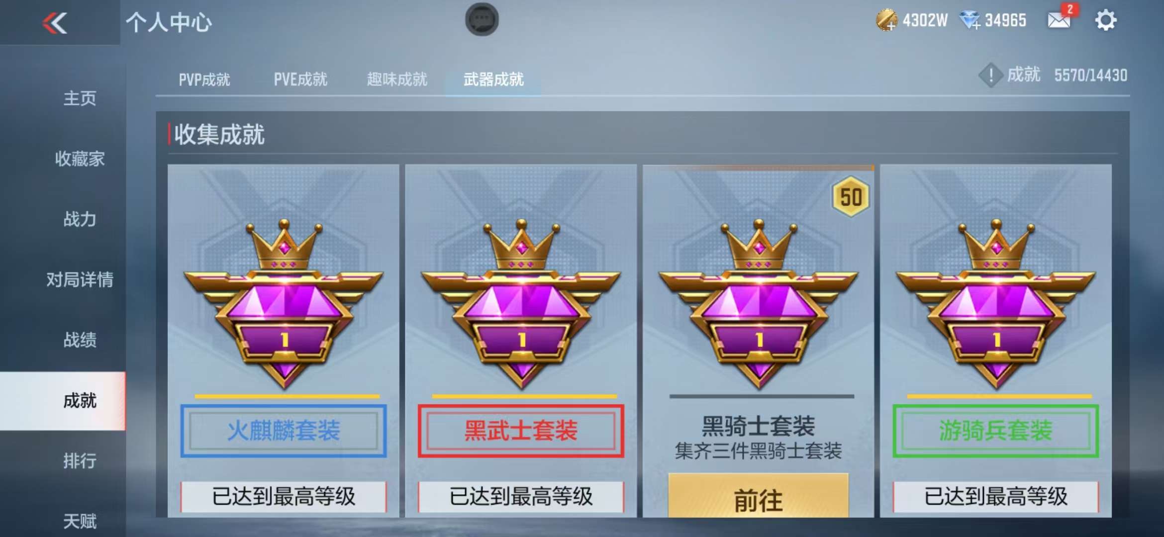 CFMQM326046枪战王者账号详情图107 CFMQM326046枪战王者账号详情图107