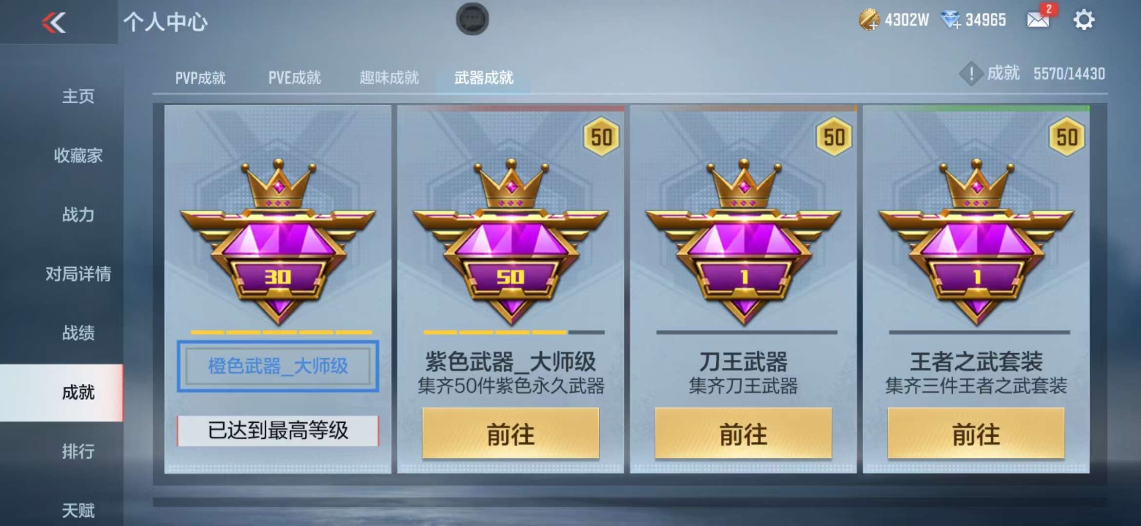 CFMQM326046枪战王者账号详情图109 CFMQM326046枪战王者账号详情图109