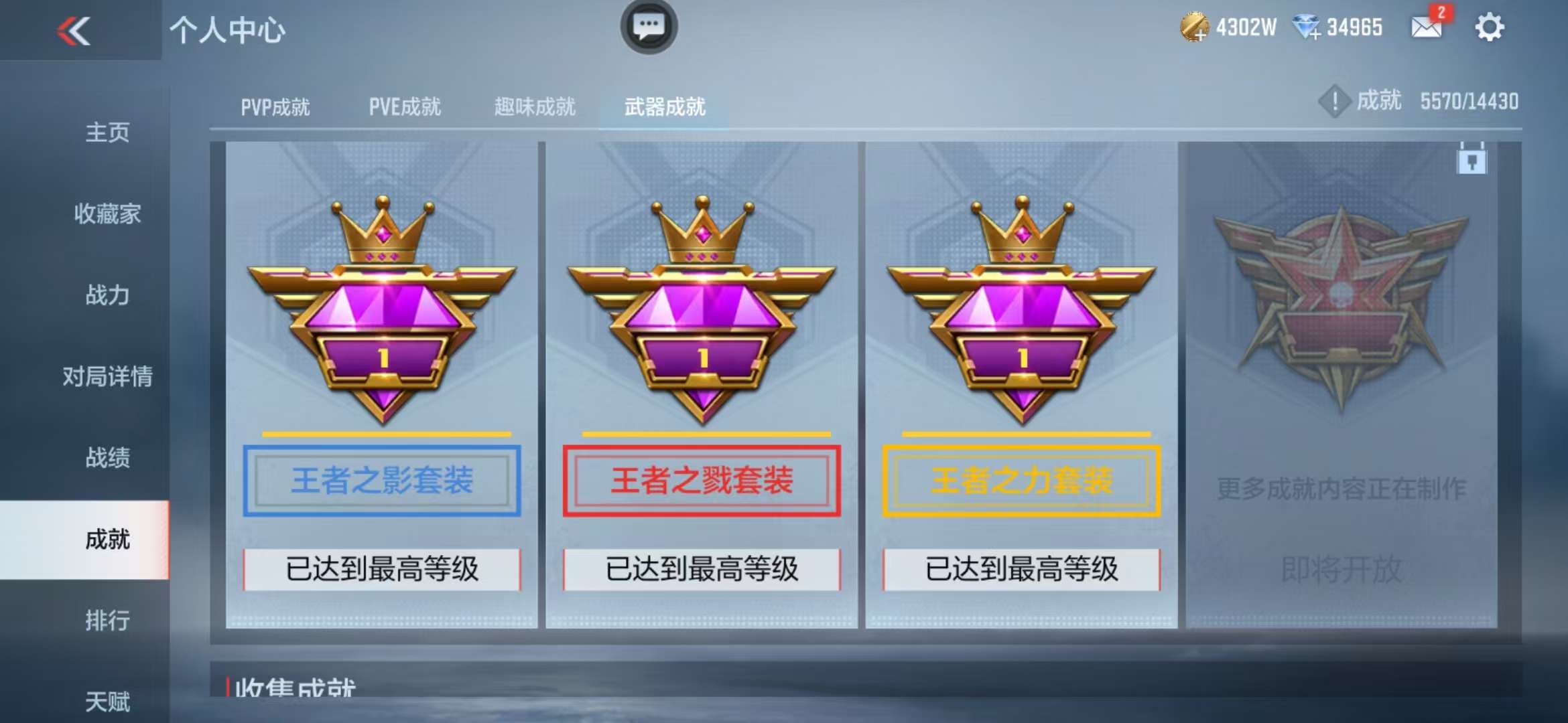 CFMQM326046枪战王者账号详情图111 CFMQM326046枪战王者账号详情图111