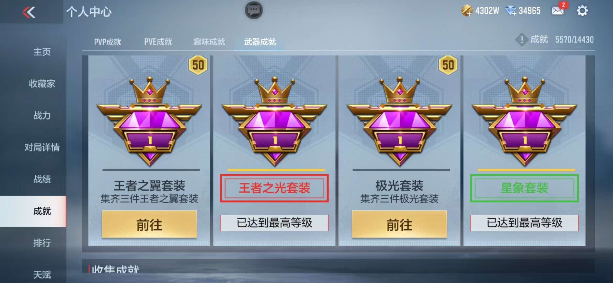 CFMQM326046枪战王者账号详情图112 CFMQM326046枪战王者账号详情图112