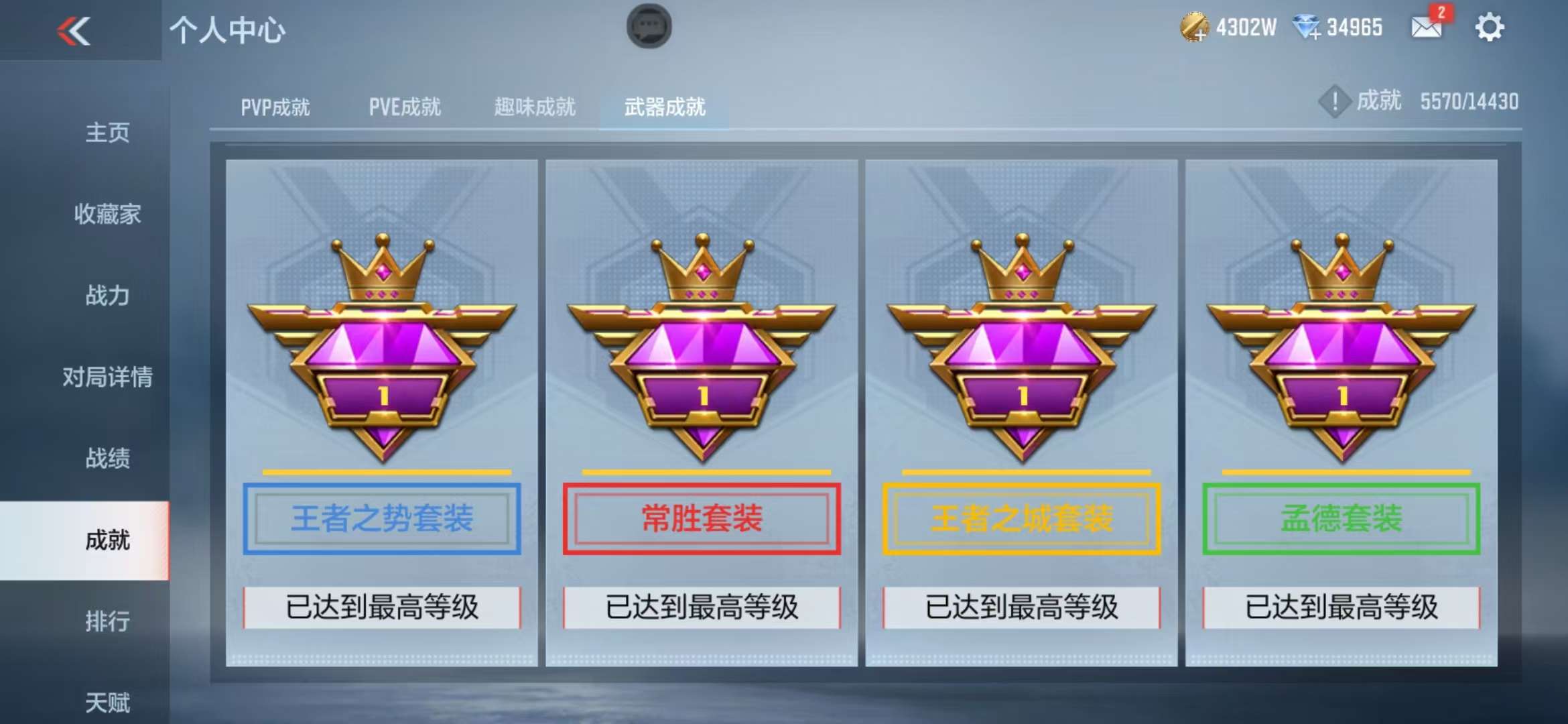 CFMQM326046枪战王者账号详情图113 CFMQM326046枪战王者账号详情图113
