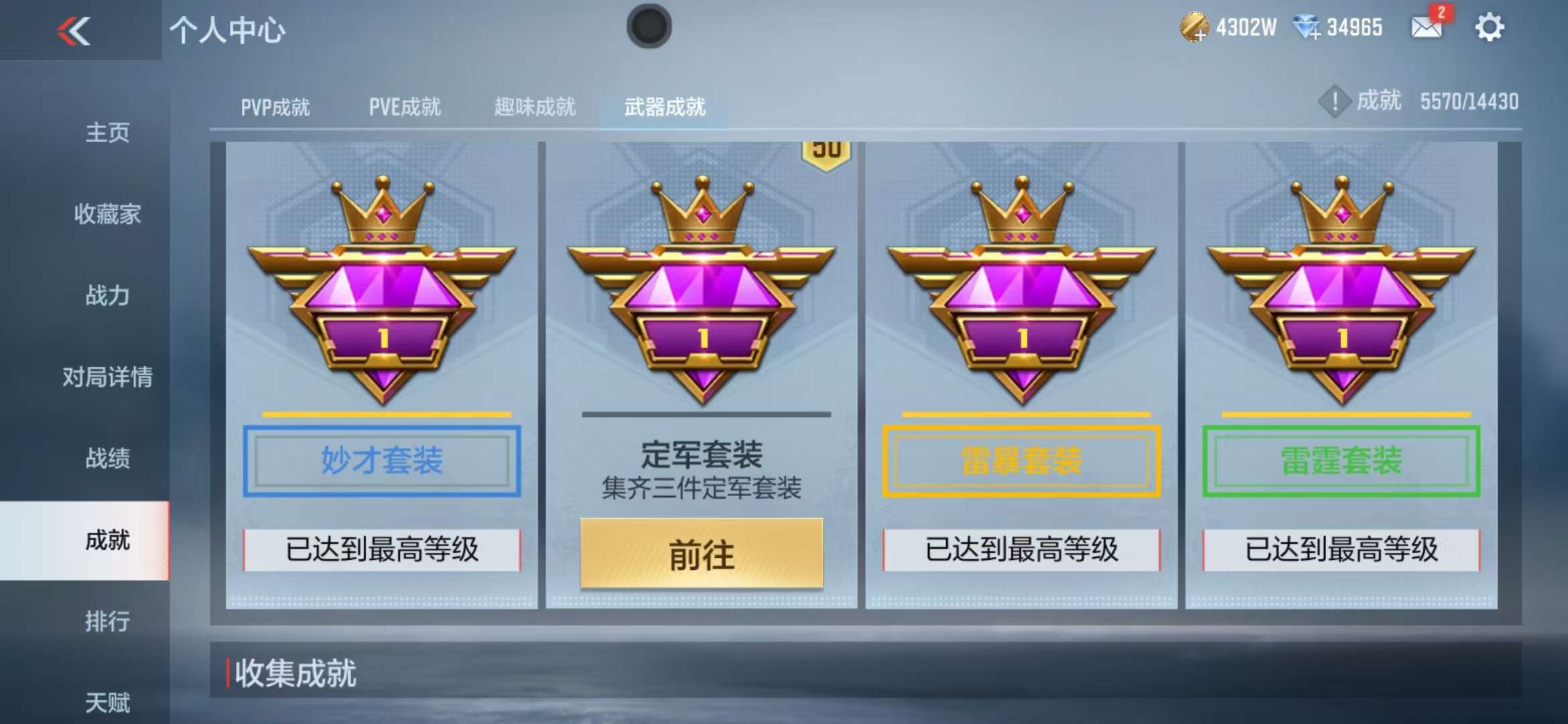 CFMQM326046枪战王者账号详情图115 CFMQM326046枪战王者账号详情图115