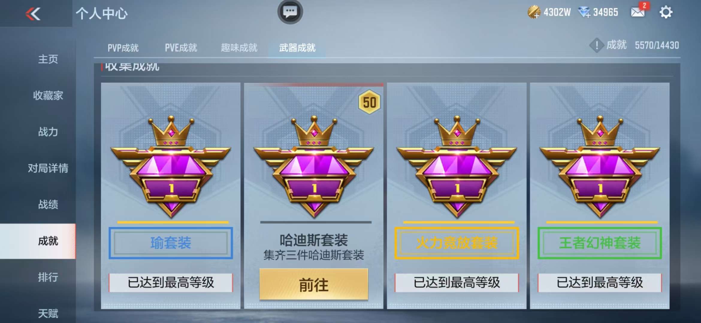 CFMQM326046枪战王者账号详情图117 CFMQM326046枪战王者账号详情图117