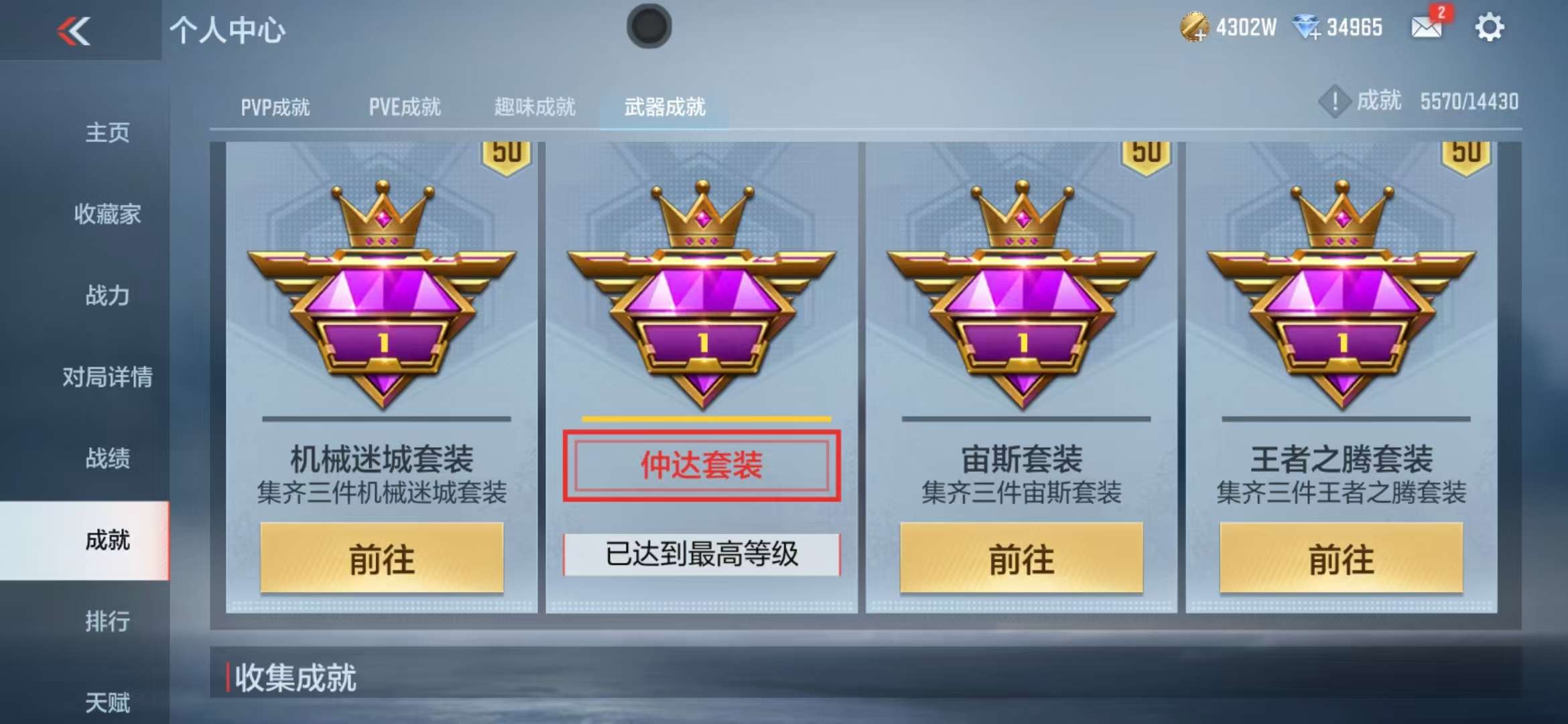CFMQM326046枪战王者账号详情图119 CFMQM326046枪战王者账号详情图119