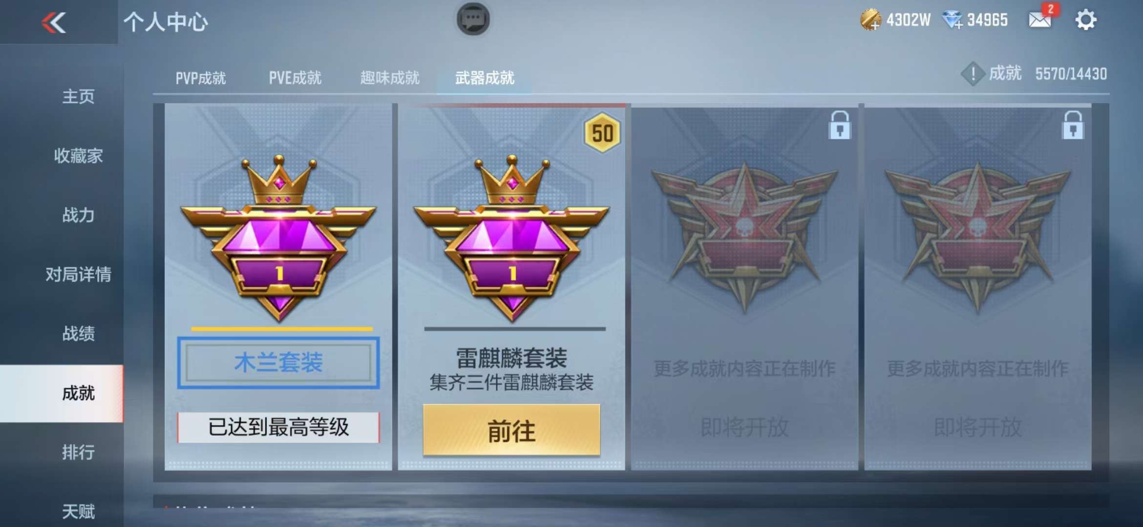 CFMQM326046枪战王者账号详情图122 CFMQM326046枪战王者账号详情图122