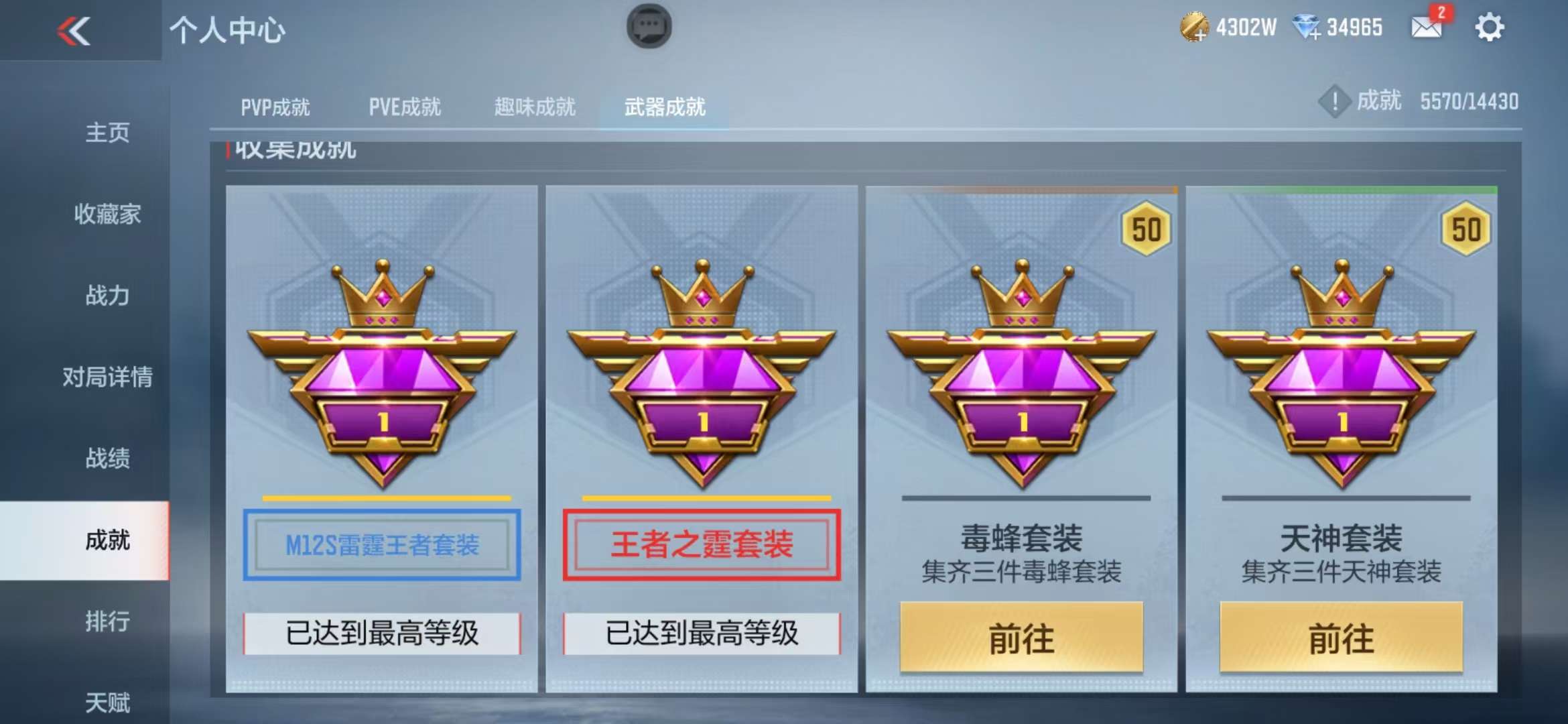 CFMQM326046枪战王者账号详情图125 CFMQM326046枪战王者账号详情图125