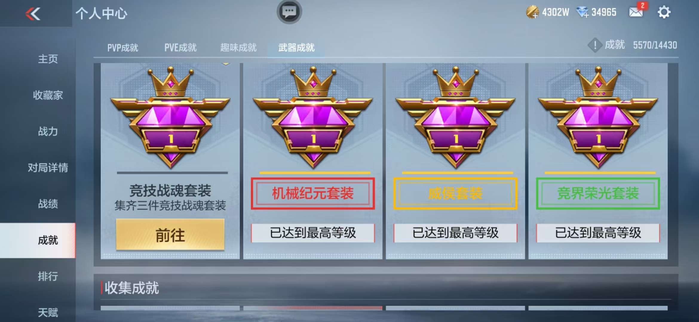 CFMQM326046枪战王者账号详情图127 CFMQM326046枪战王者账号详情图127