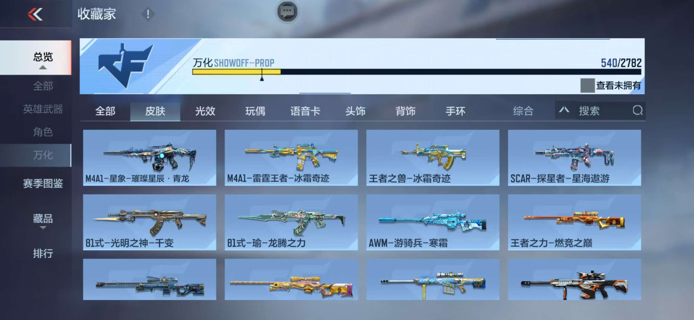 CFMQM326046枪战王者账号详情图71 CFMQM326046枪战王者账号详情图71