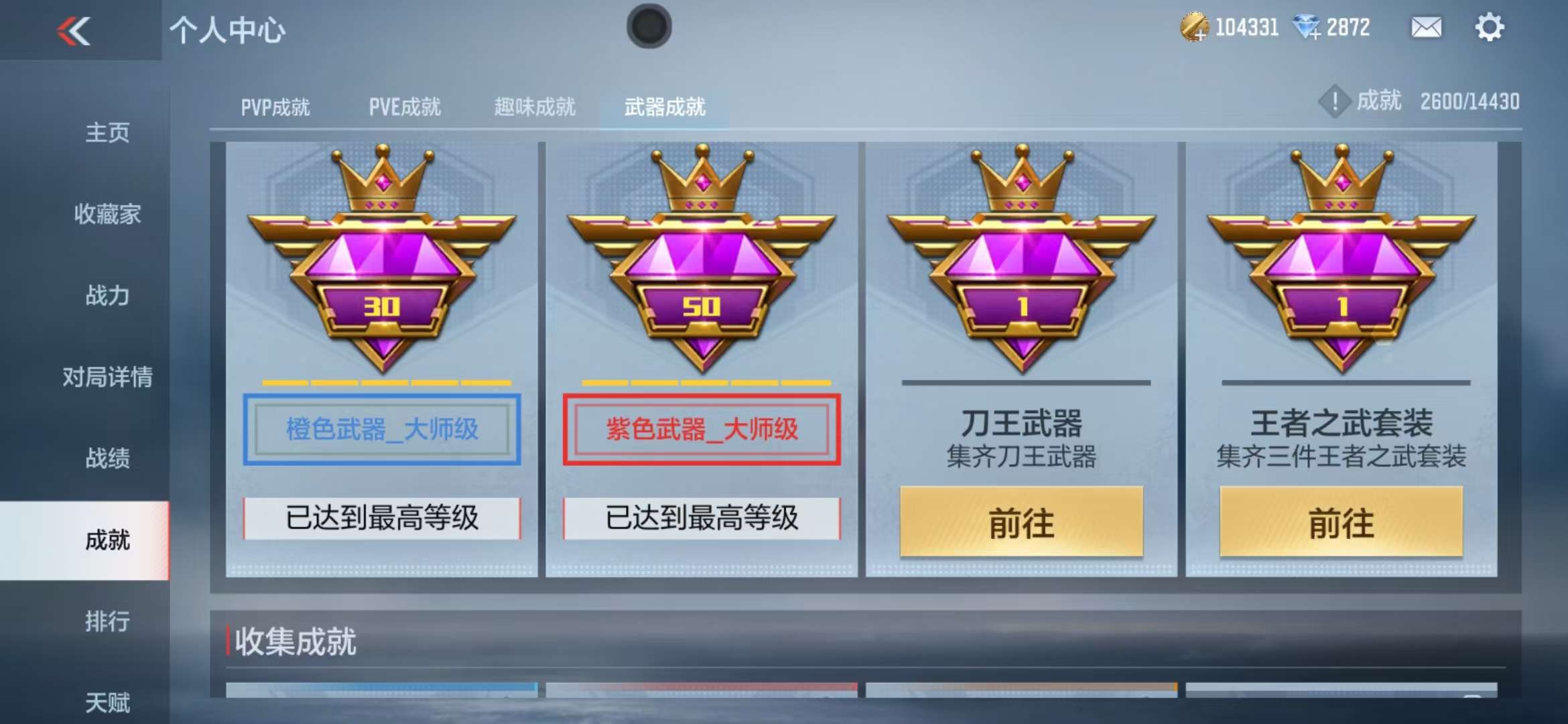 CFMQM326033枪战王者账号详情图65 CFMQM326033枪战王者账号详情图65