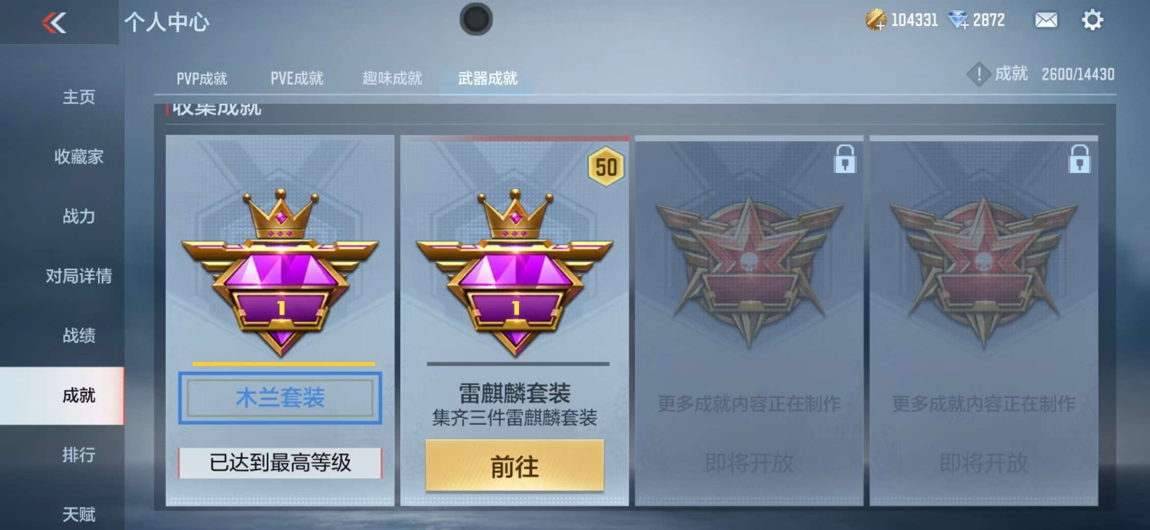 CFMQM326033枪战王者账号详情图66 CFMQM326033枪战王者账号详情图66