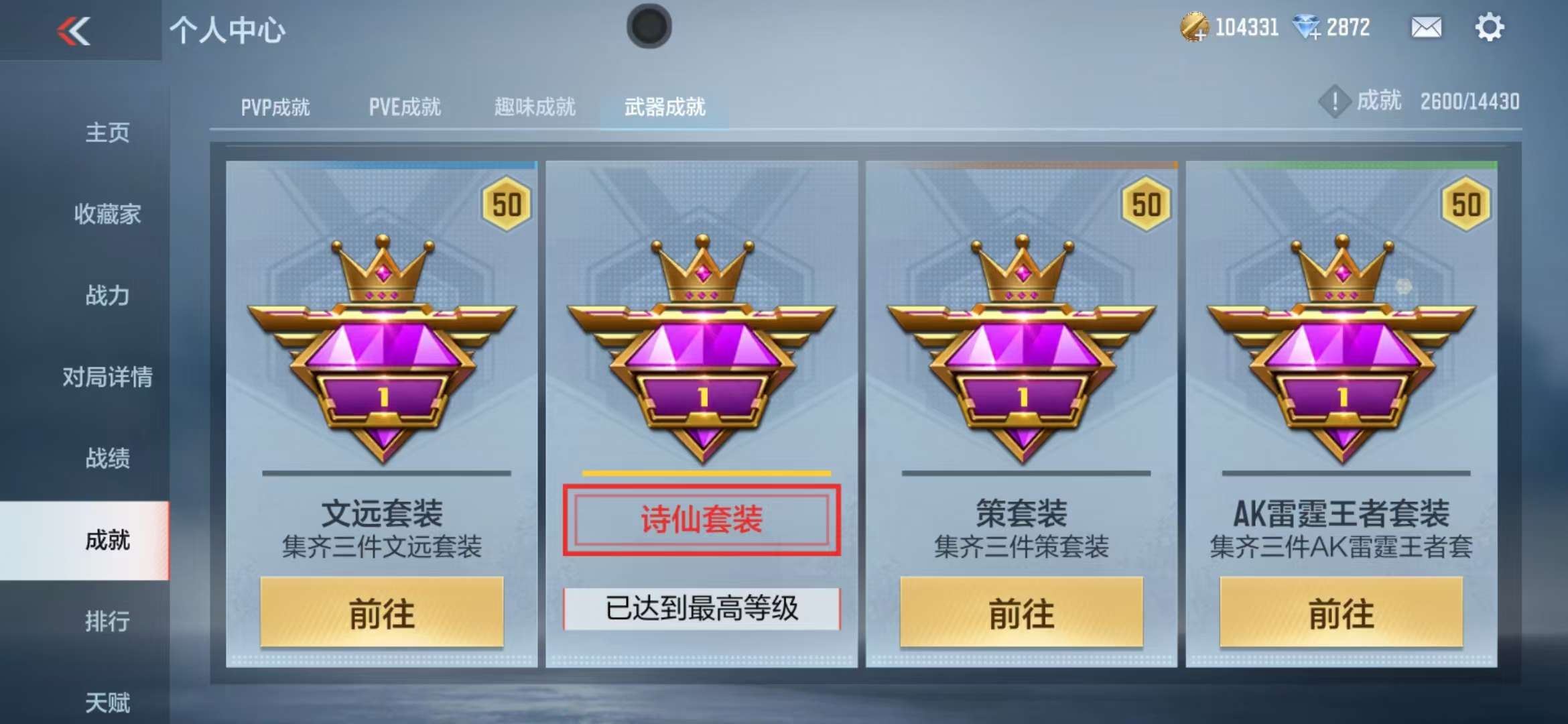 CFMQM326033枪战王者账号详情图67 CFMQM326033枪战王者账号详情图67