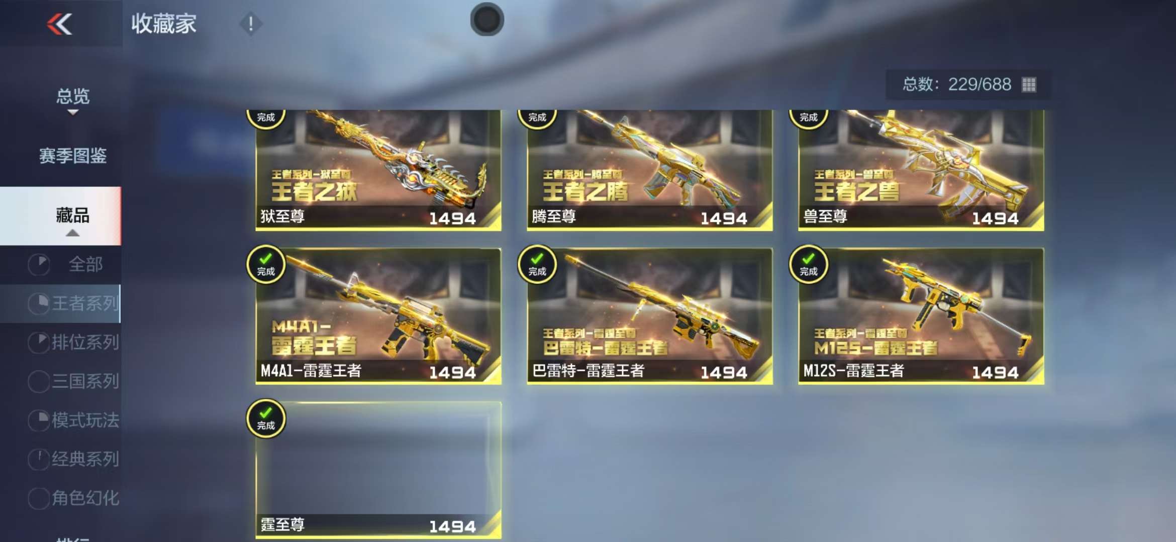 CFMQM326077枪战王者账号详情图5 CFMQM326077枪战王者账号详情图5