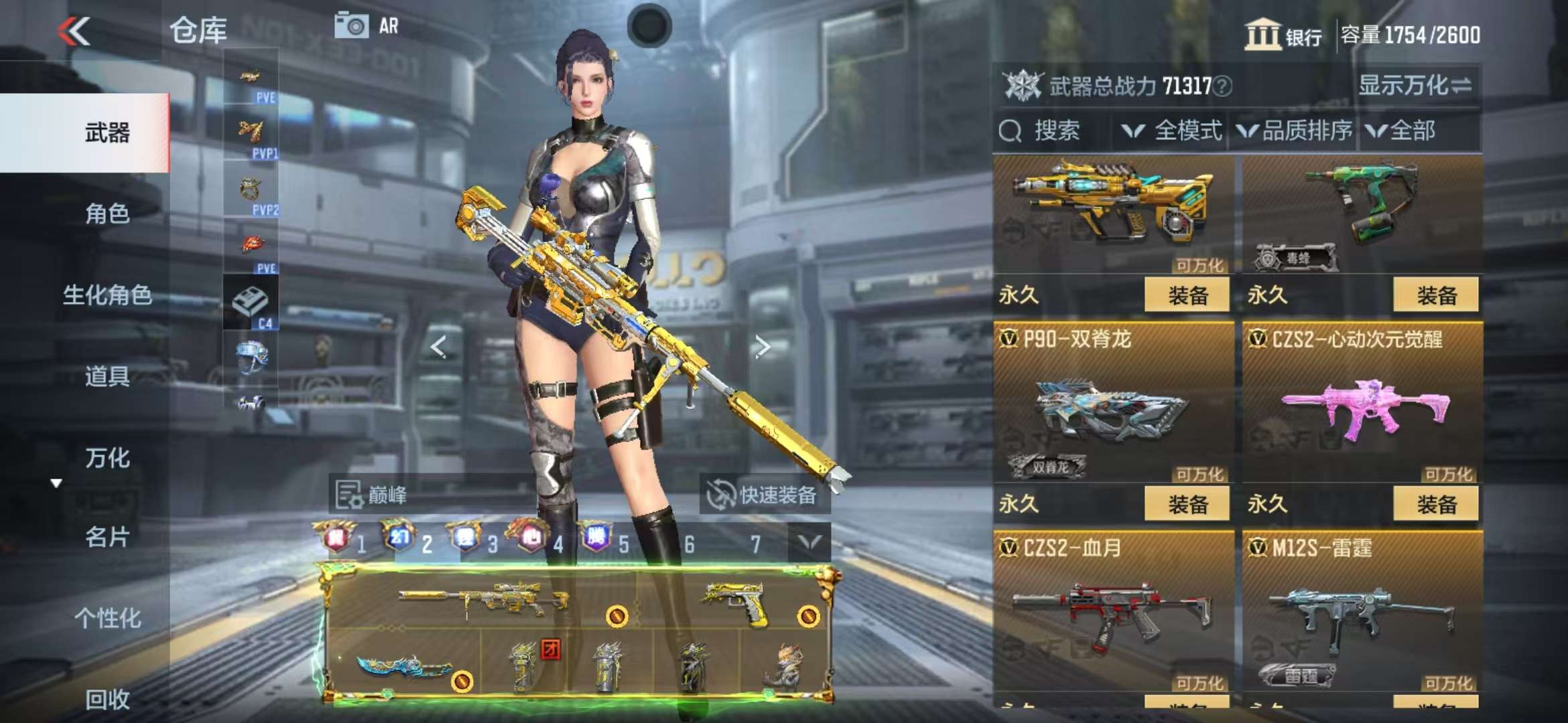 CFMQM326077枪战王者账号详情图64 CFMQM326077枪战王者账号详情图64