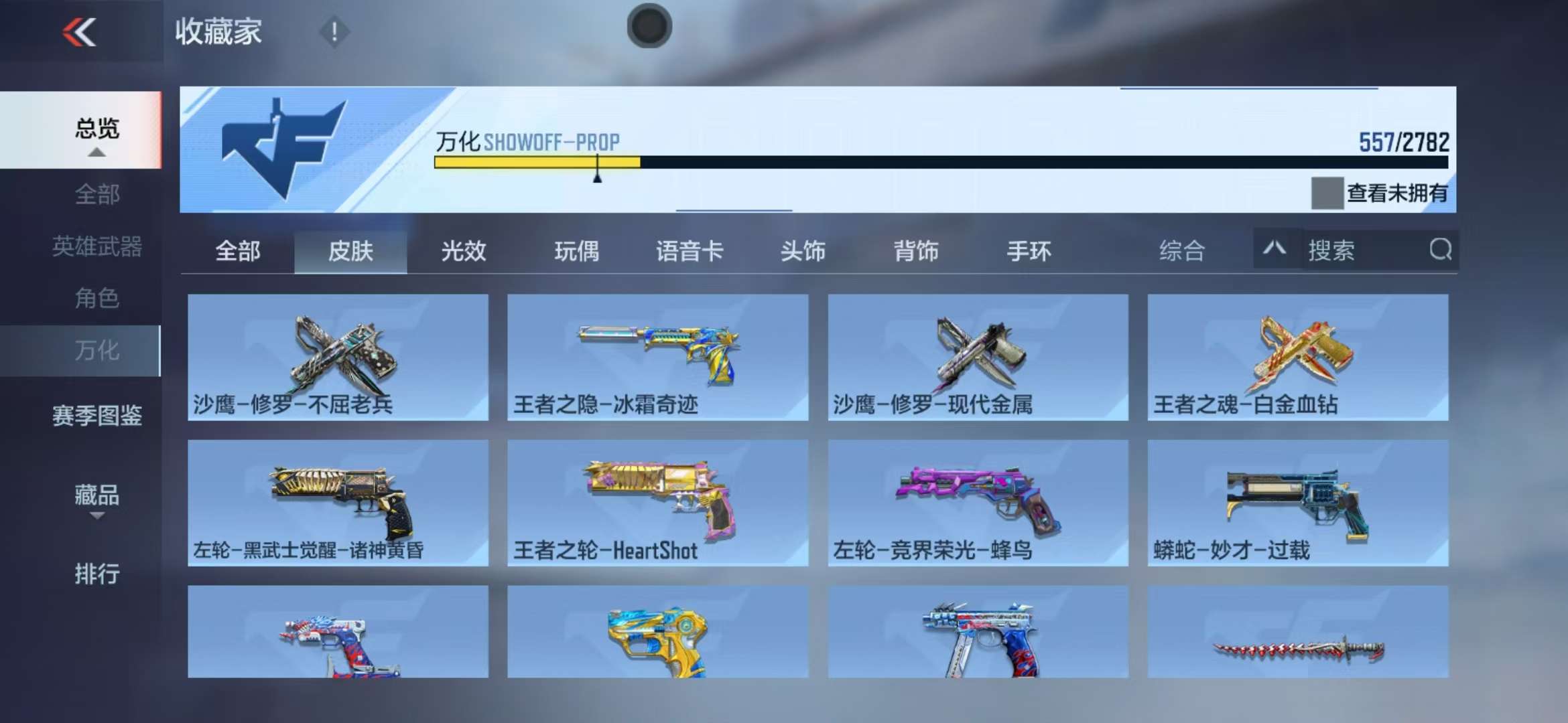 CFMQM326077枪战王者账号详情图105 CFMQM326077枪战王者账号详情图105