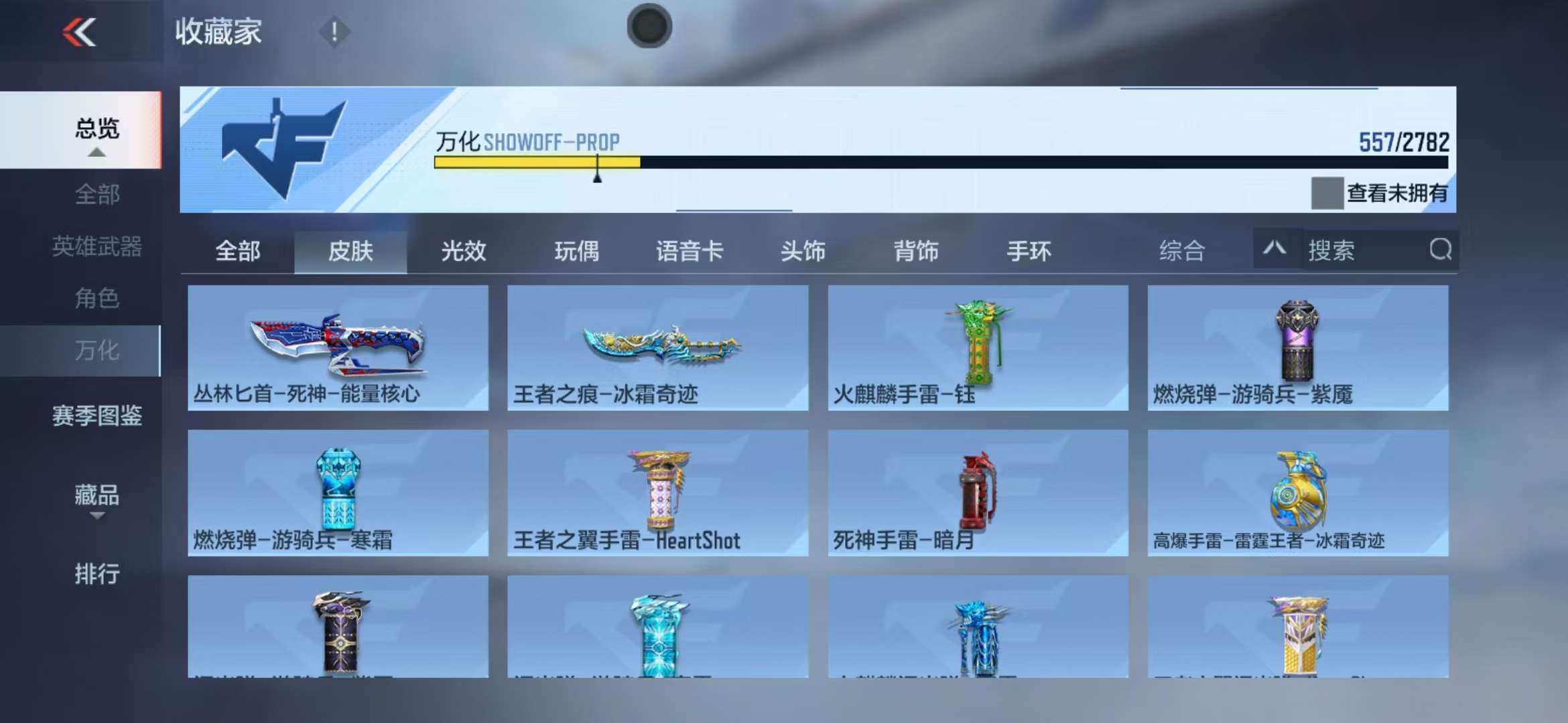 CFMQM326077枪战王者账号详情图109 CFMQM326077枪战王者账号详情图109